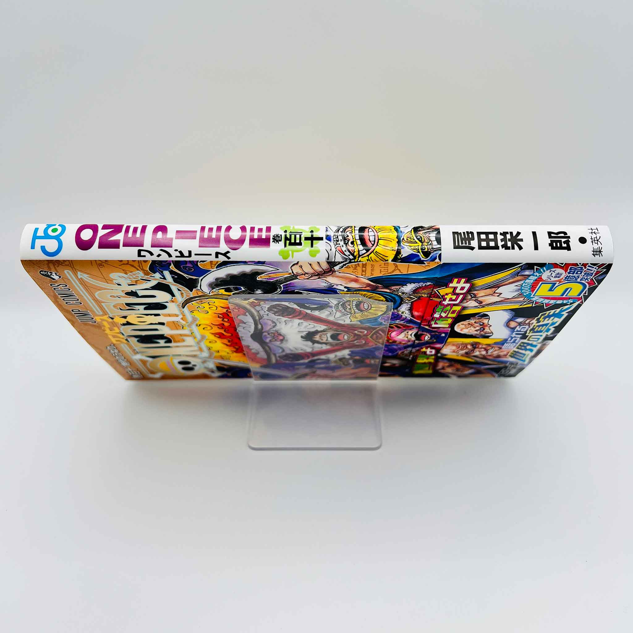One Piece - Volume 110 /w Obi