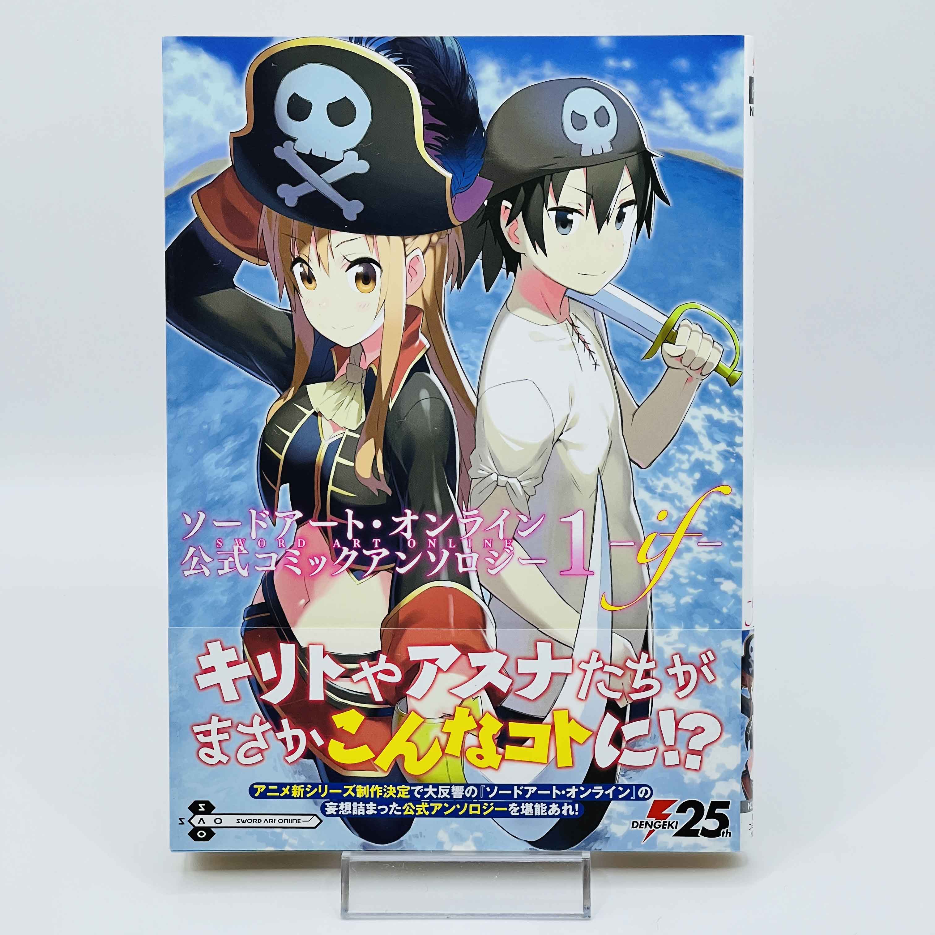 Sword Art Online (License Set) - Volume 01 /w Obi