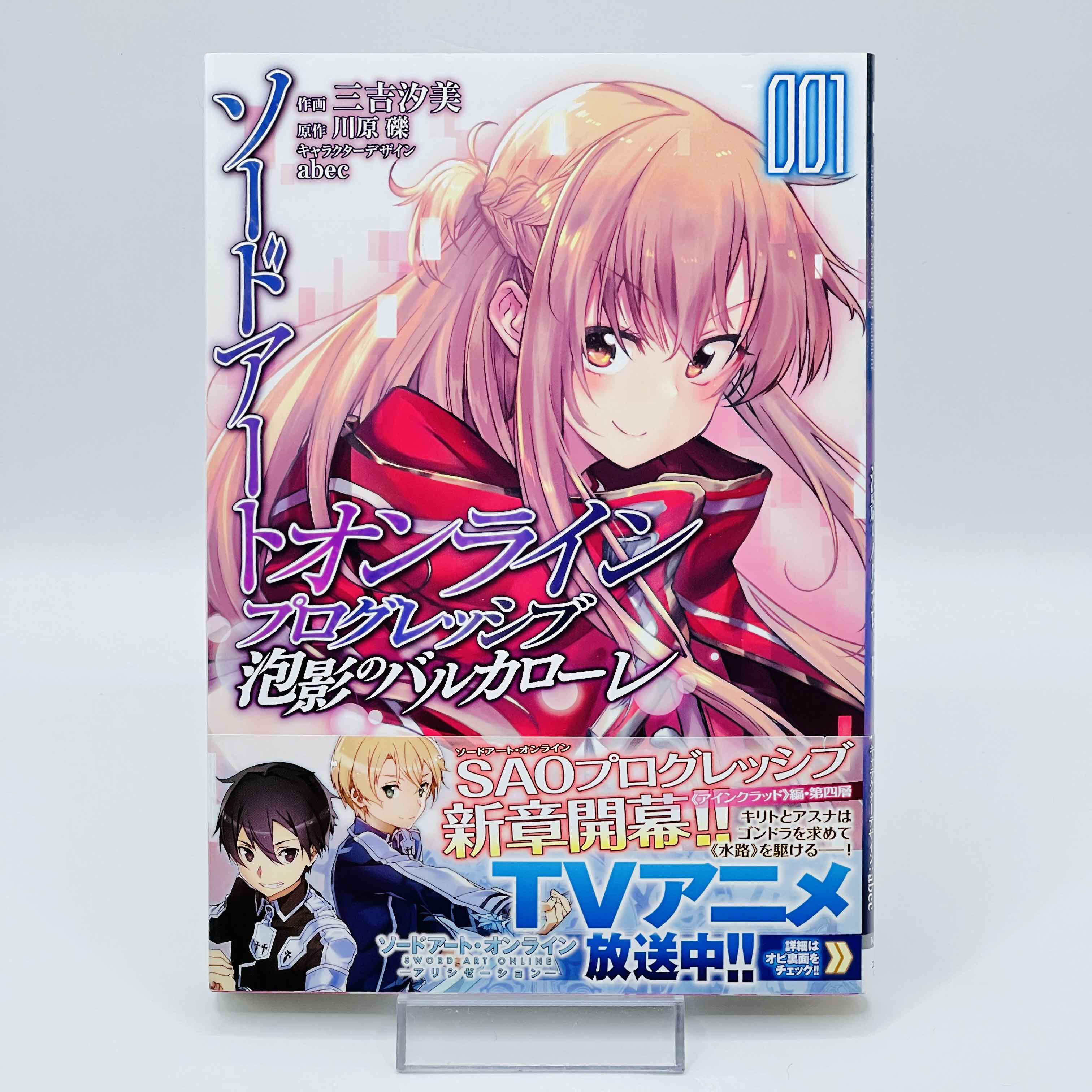 Sword Art Online (License Set) - Volume 01 /w Obi