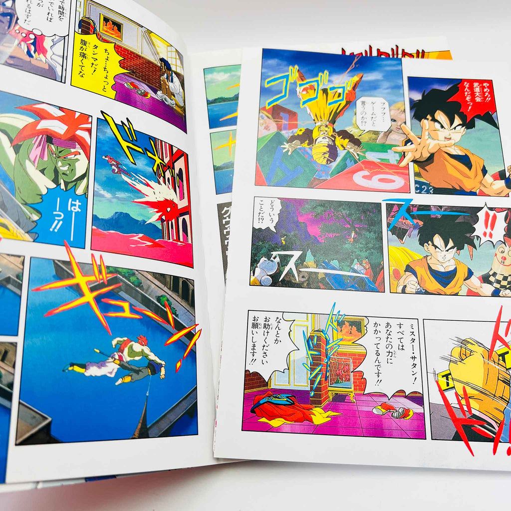 Dragon Ball Z Bojack Unbound - Movie 09 (Jump Anime Comics)