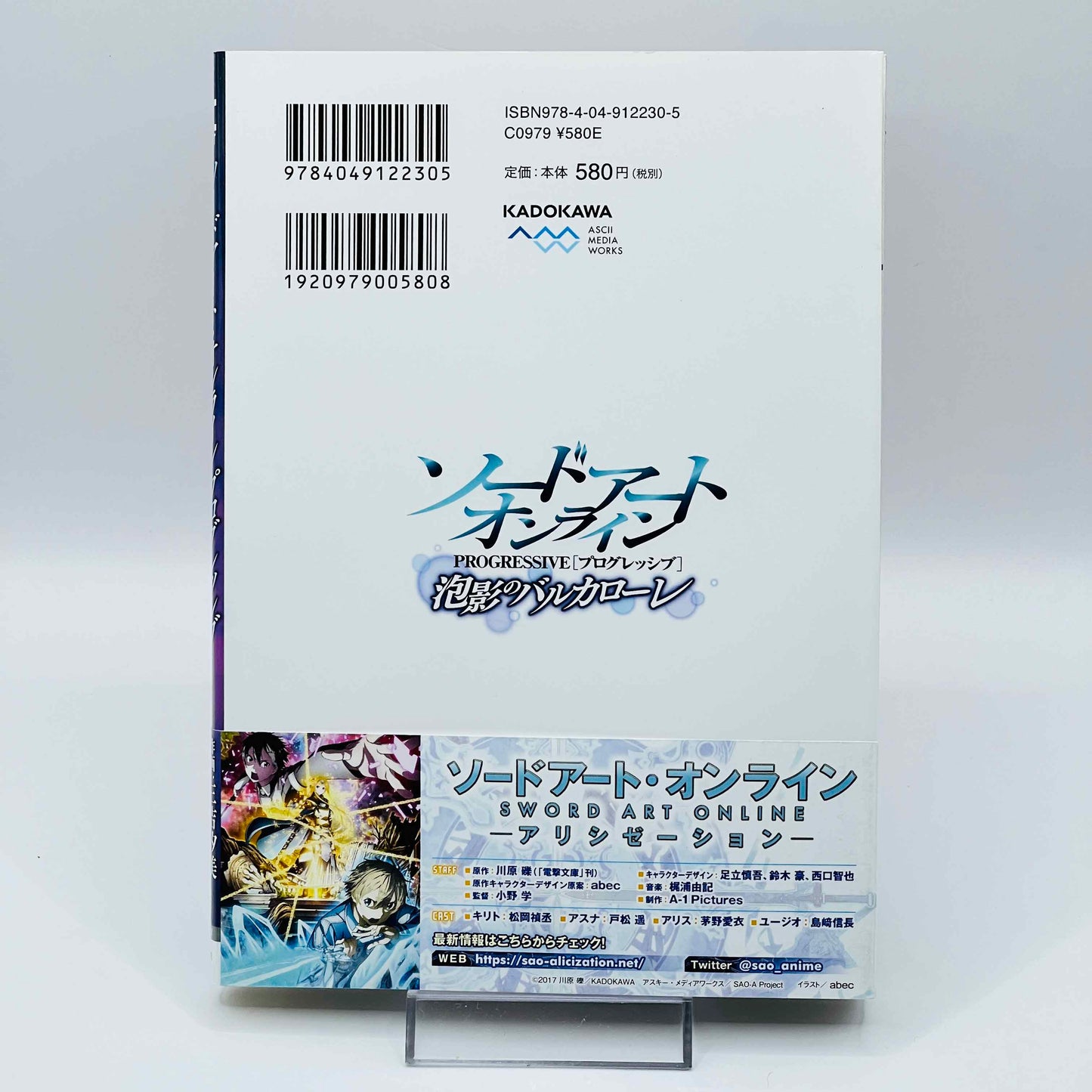 「Wish - Reserved」 Sword Art Online (License Set) - Volume 01 /w Obi