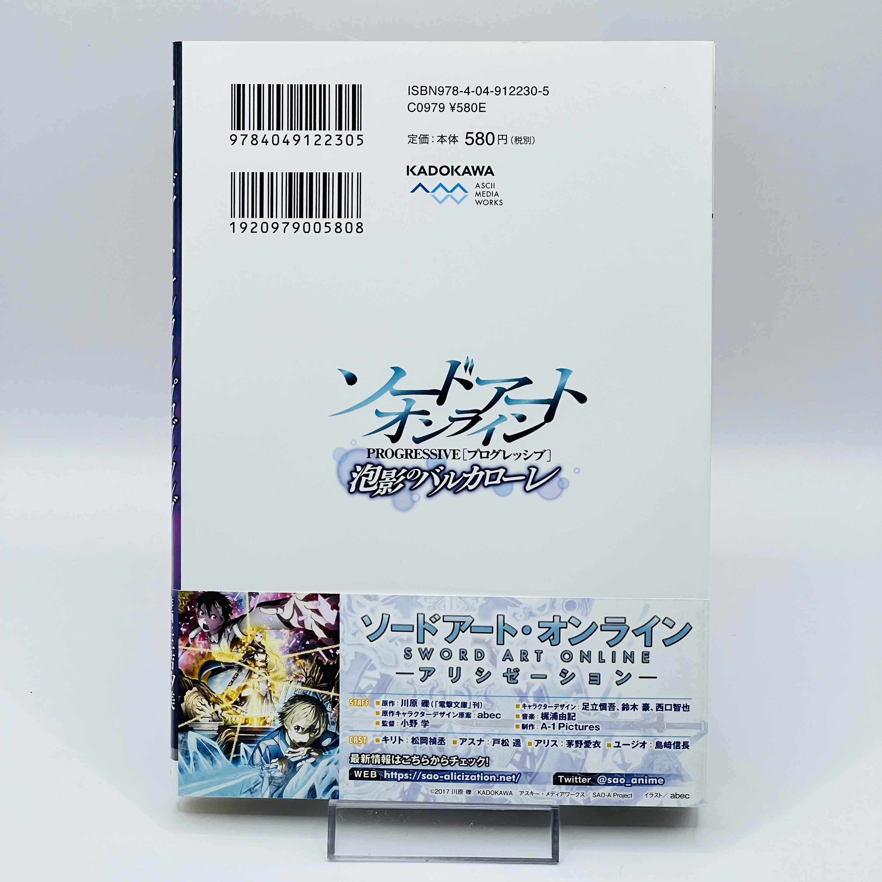Sword Art Online (License Set) - Volume 01 /w Obi
