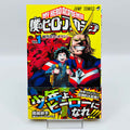 My Hero Academia - Volume 01 /w Obi