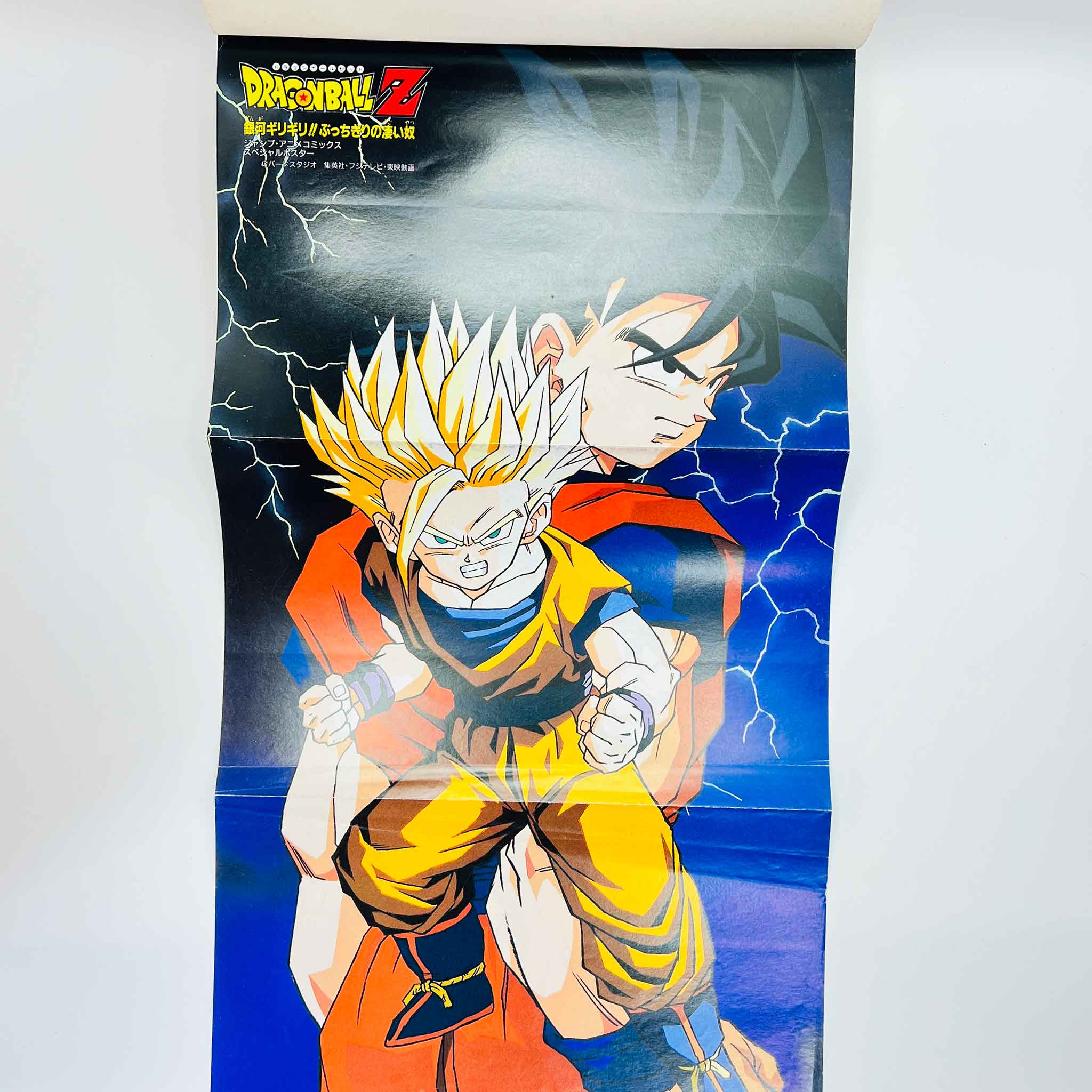 Dragon Ball Z Bojack Unbound - Movie 09 (Jump Anime Comics)