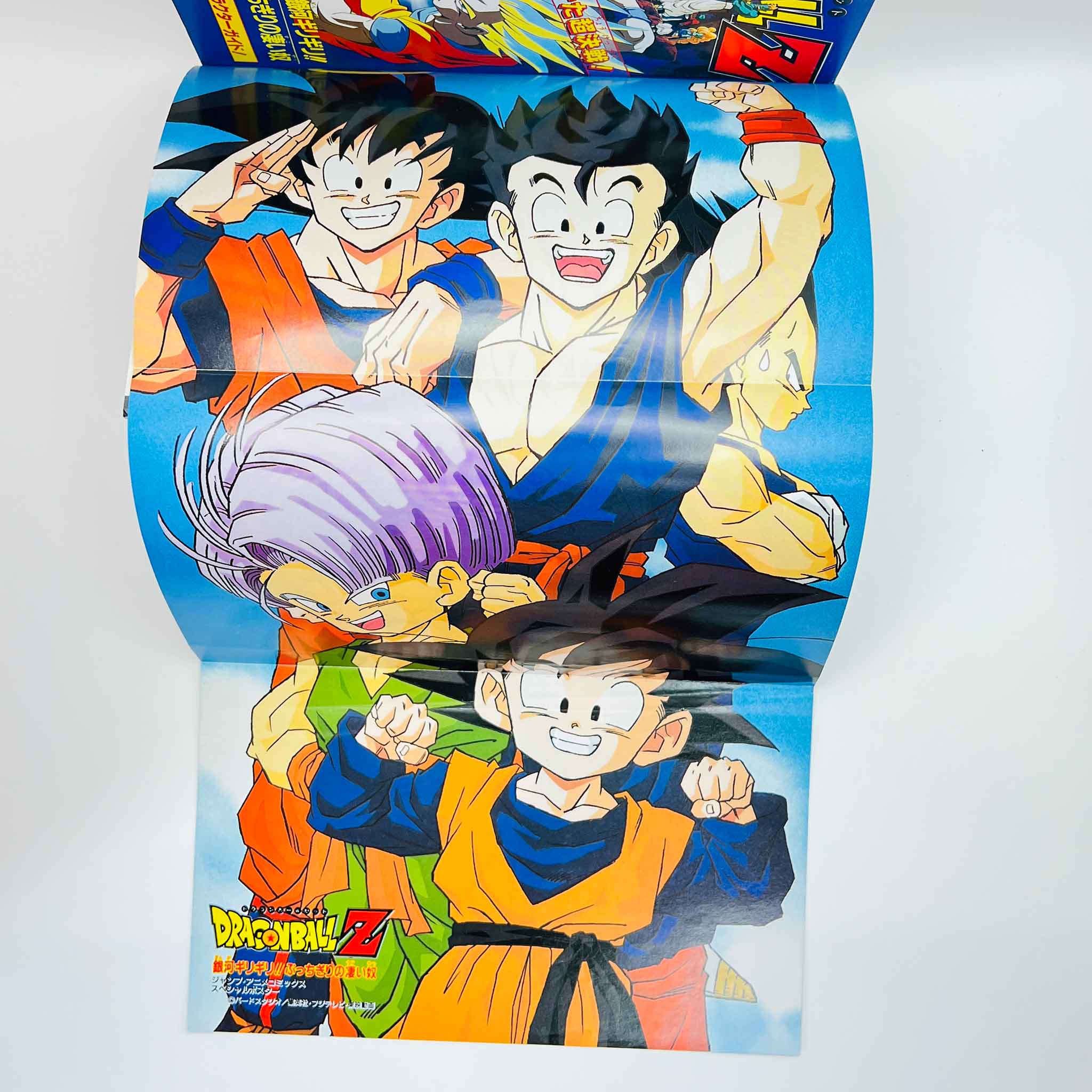 Dragon Ball Z Bojack Unbound - Movie 09 (Jump Anime Comics)