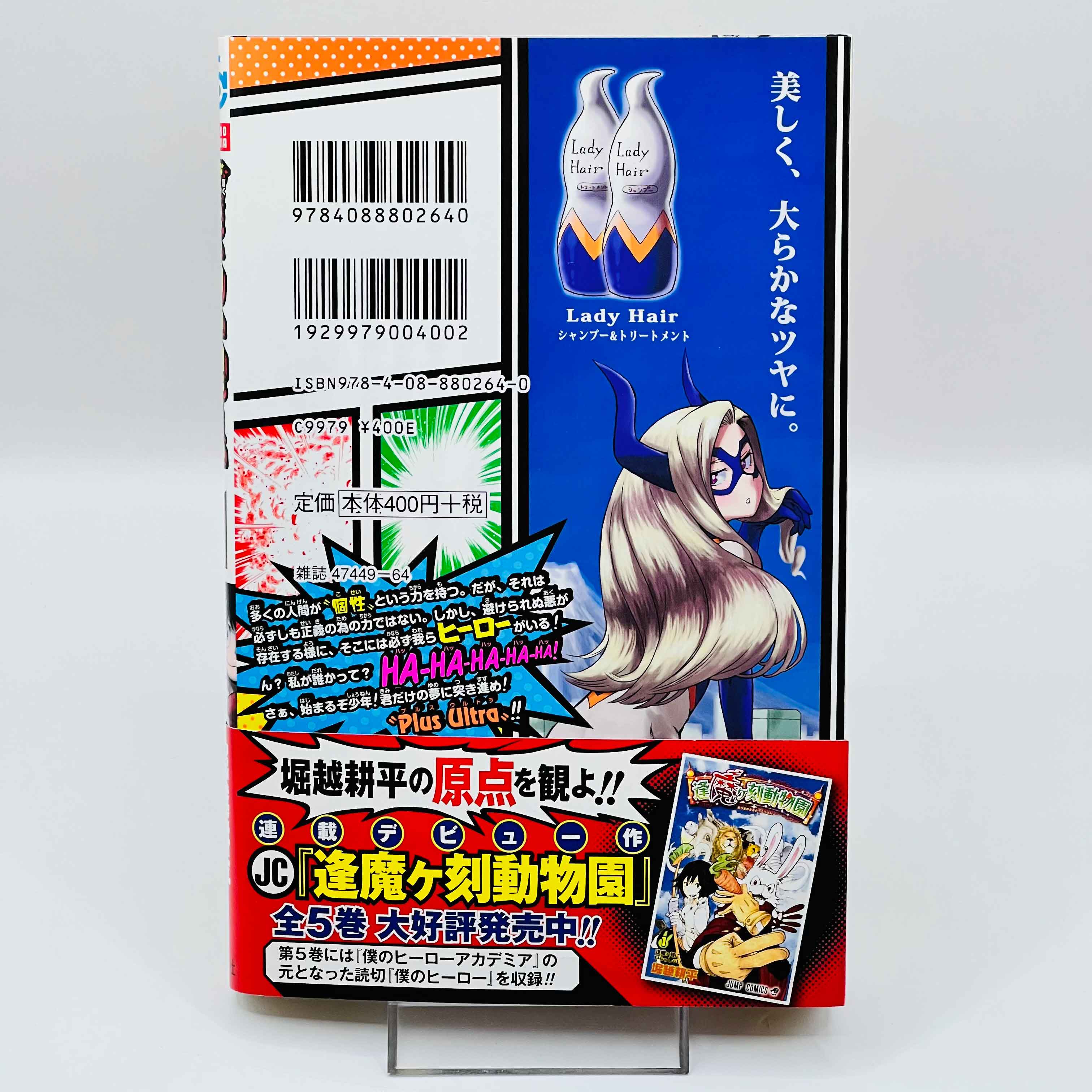 My Hero Academia - Volume 01 /w Obi