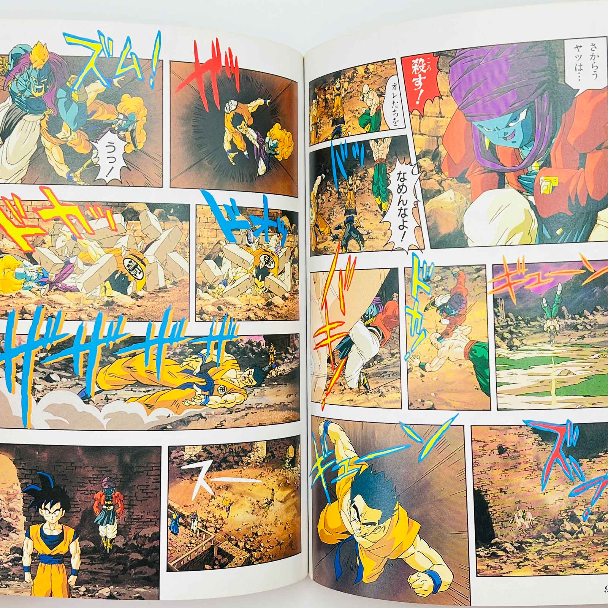 Dragon Ball Z Bojack Unbound - Movie 09 (Jump Anime Comics)