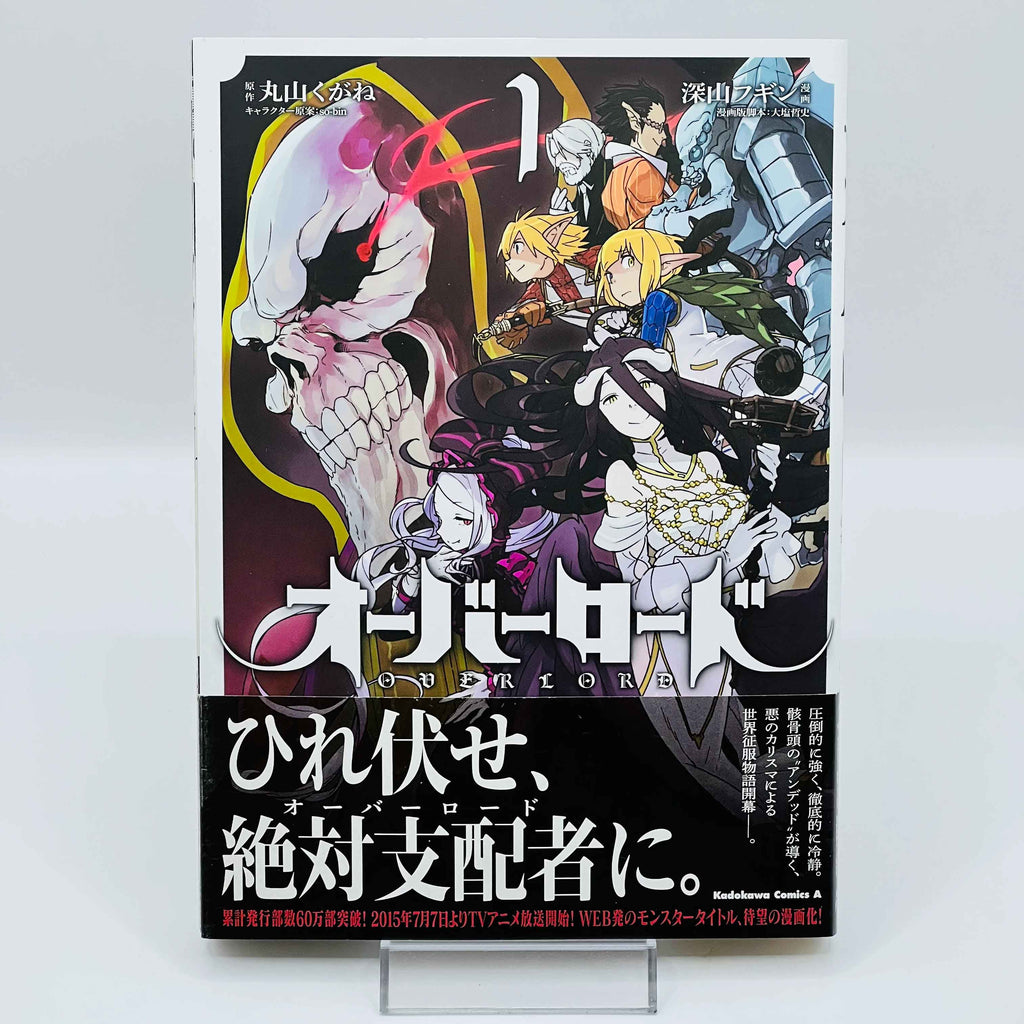 Overlord - Volume 01 /w Obi