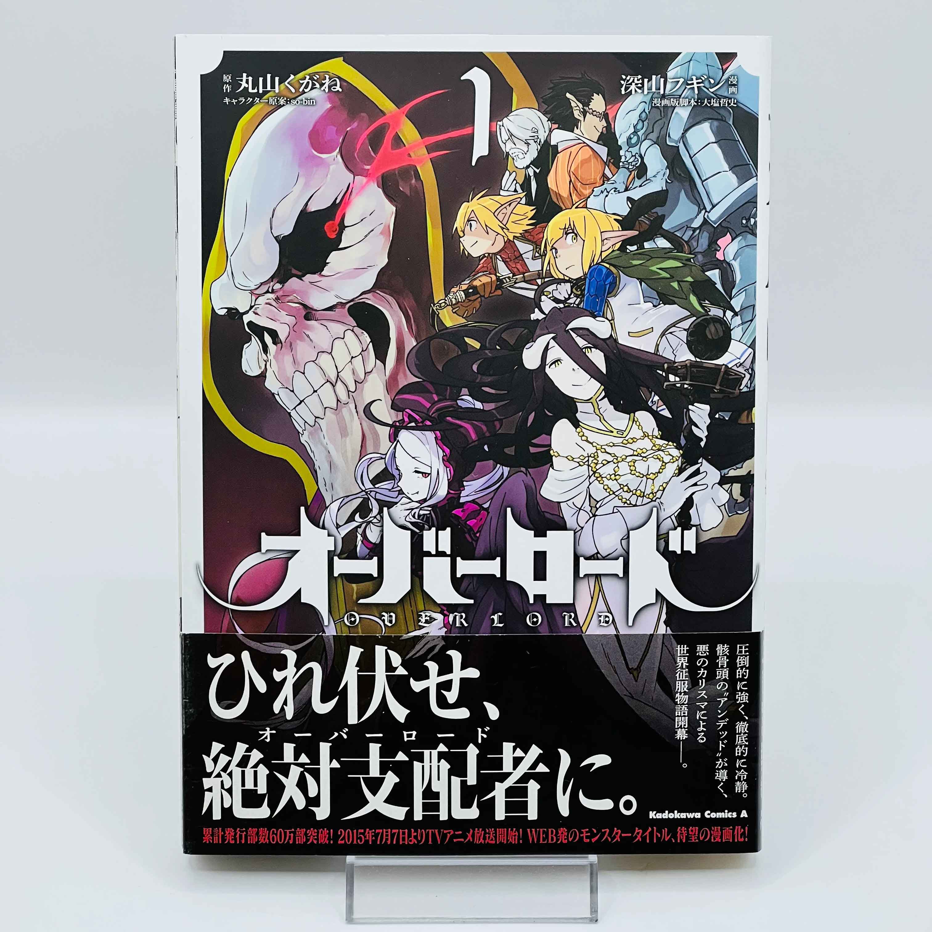 Overlord - Volume 01 /w Obi