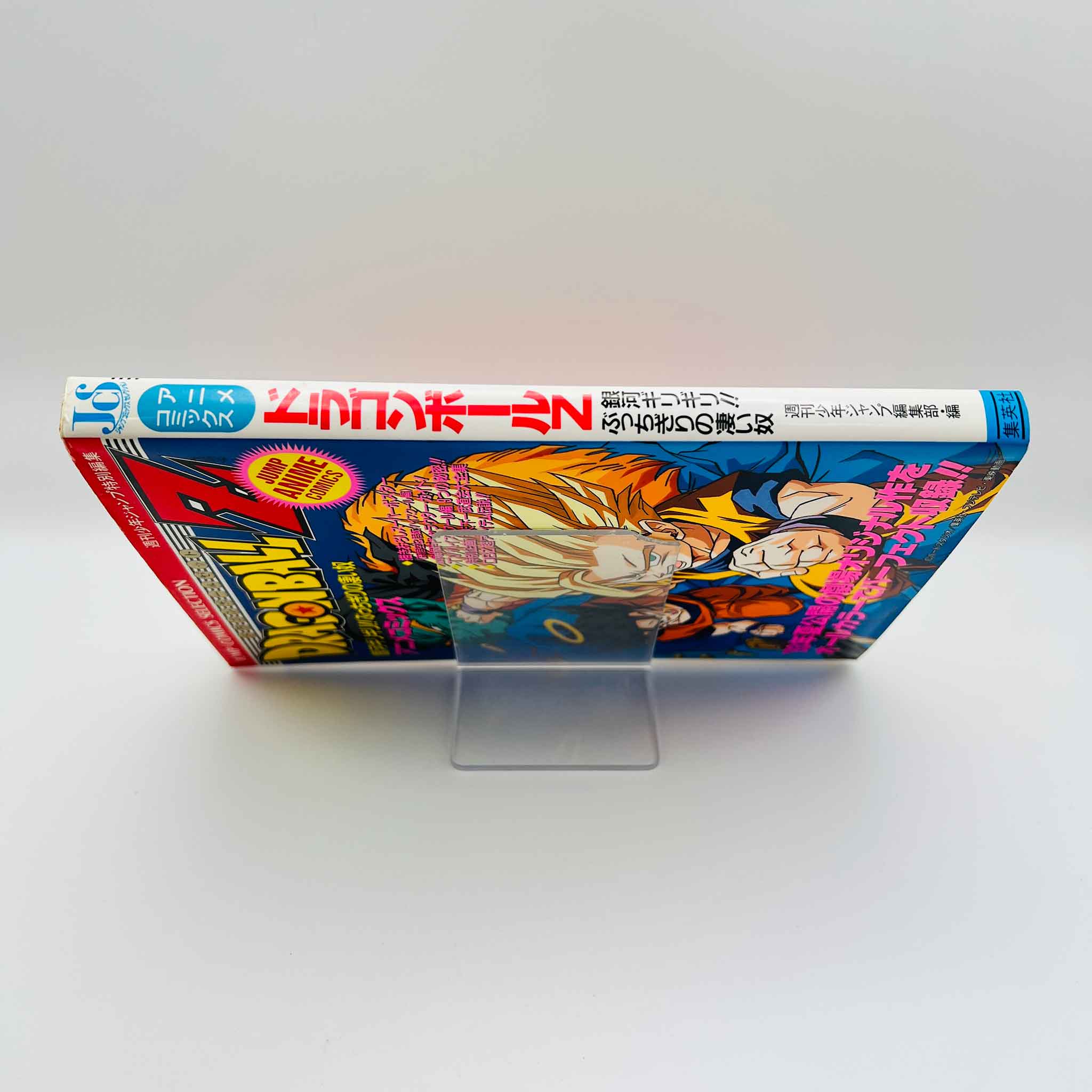 Dragon Ball Z Bojack Unbound - Movie 09 (Jump Anime Comics)