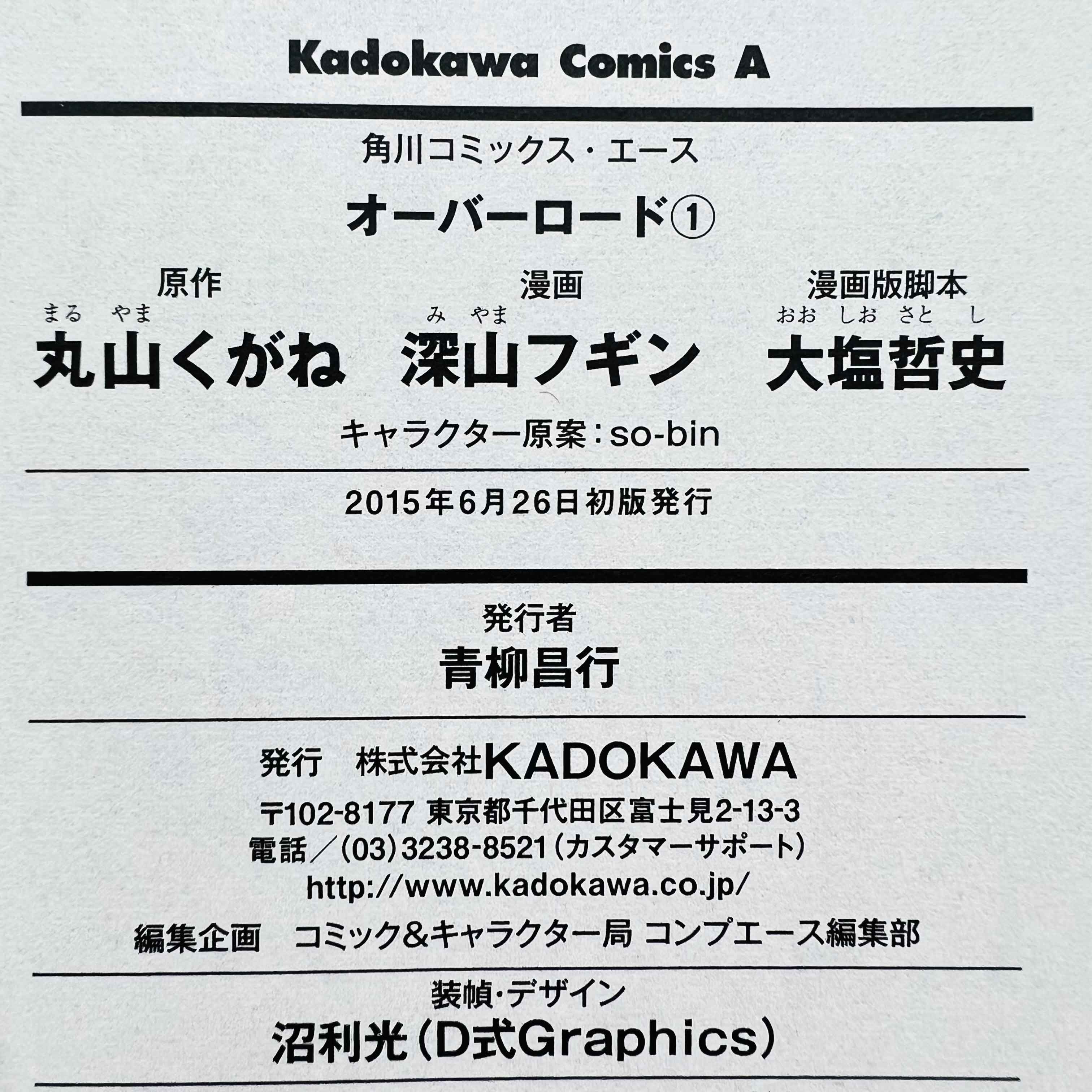 Overlord - Volume 01 /w Obi