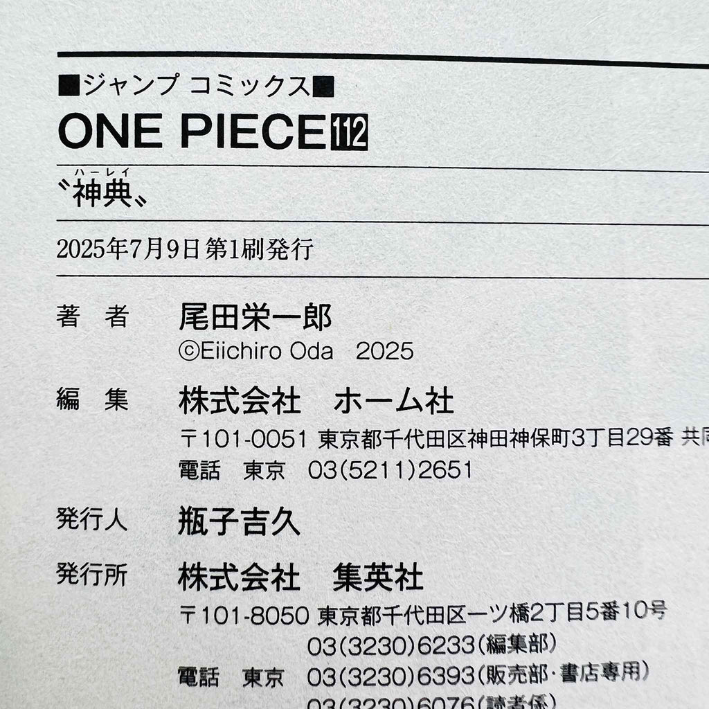 One Piece - Volume 112 /w Obi