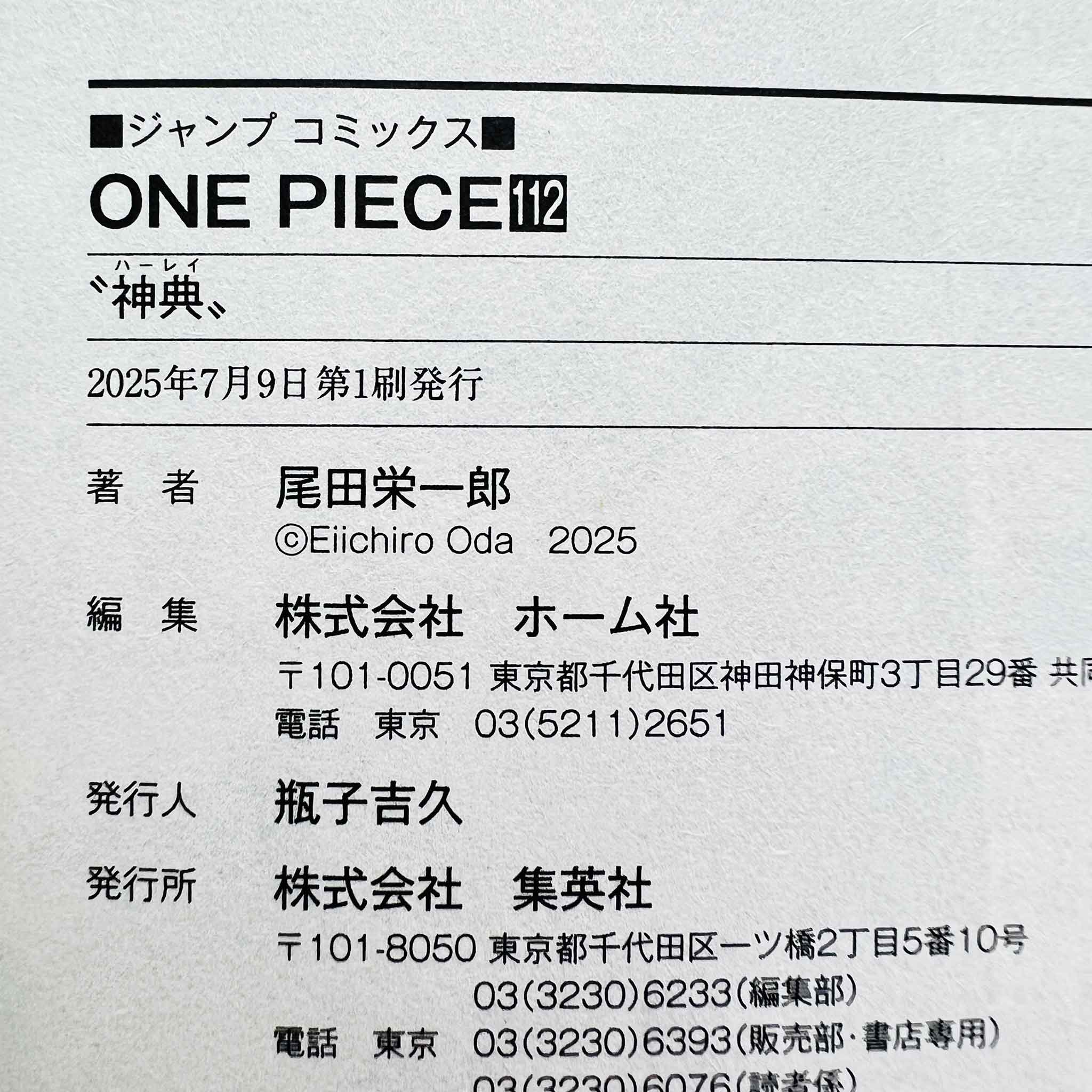 One Piece - Volume 112 /w Obi