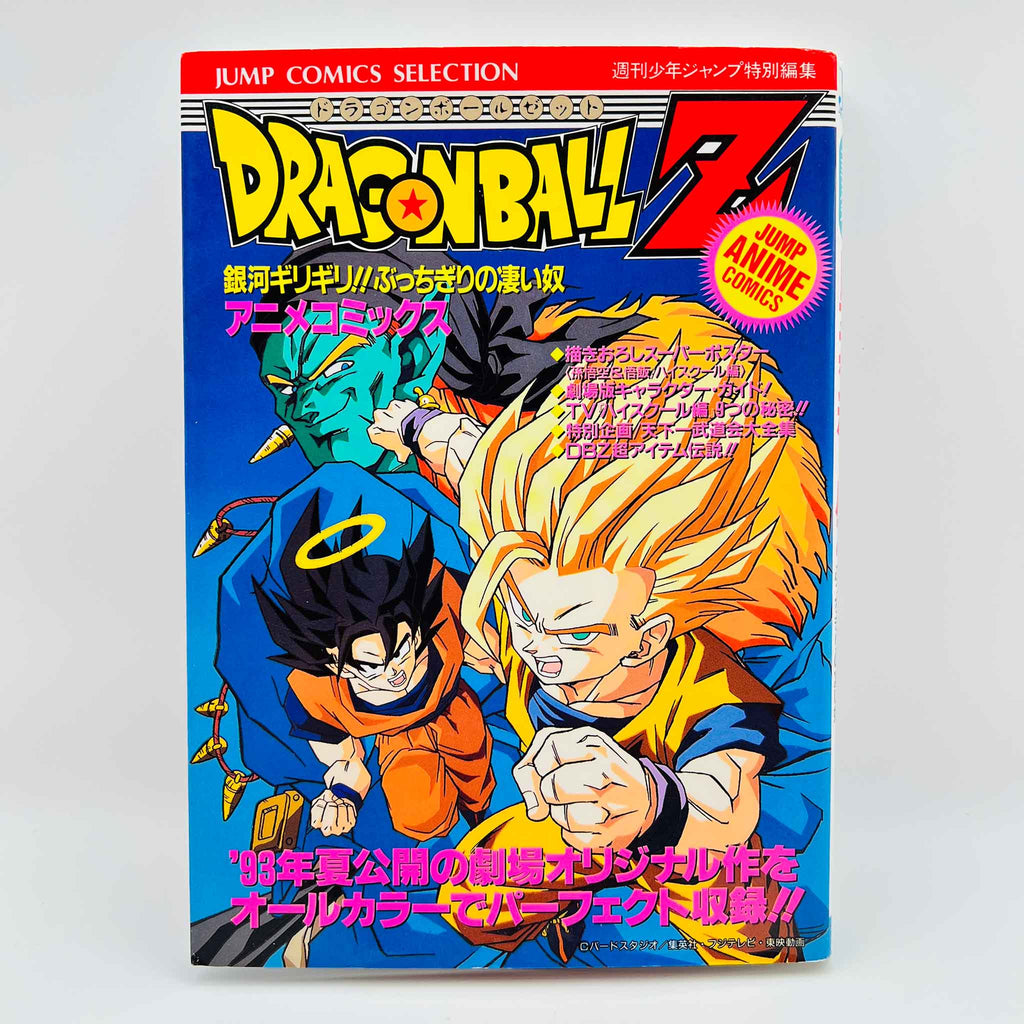 Dragon Ball Z Bojack Unbound - Movie 09 (Jump Anime Comics)