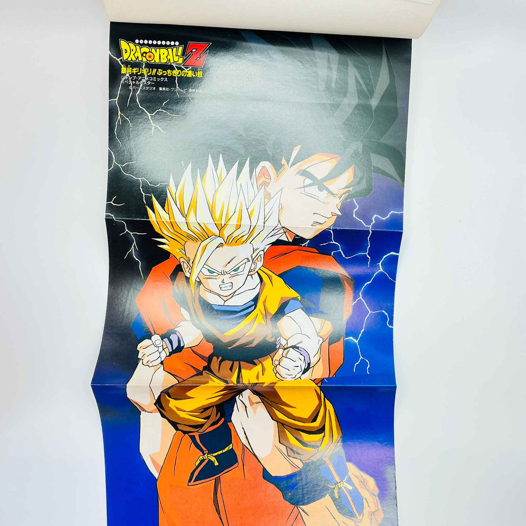 Dragon Ball Z Bojack Unbound - Movie 09 (Jump Anime Comics)