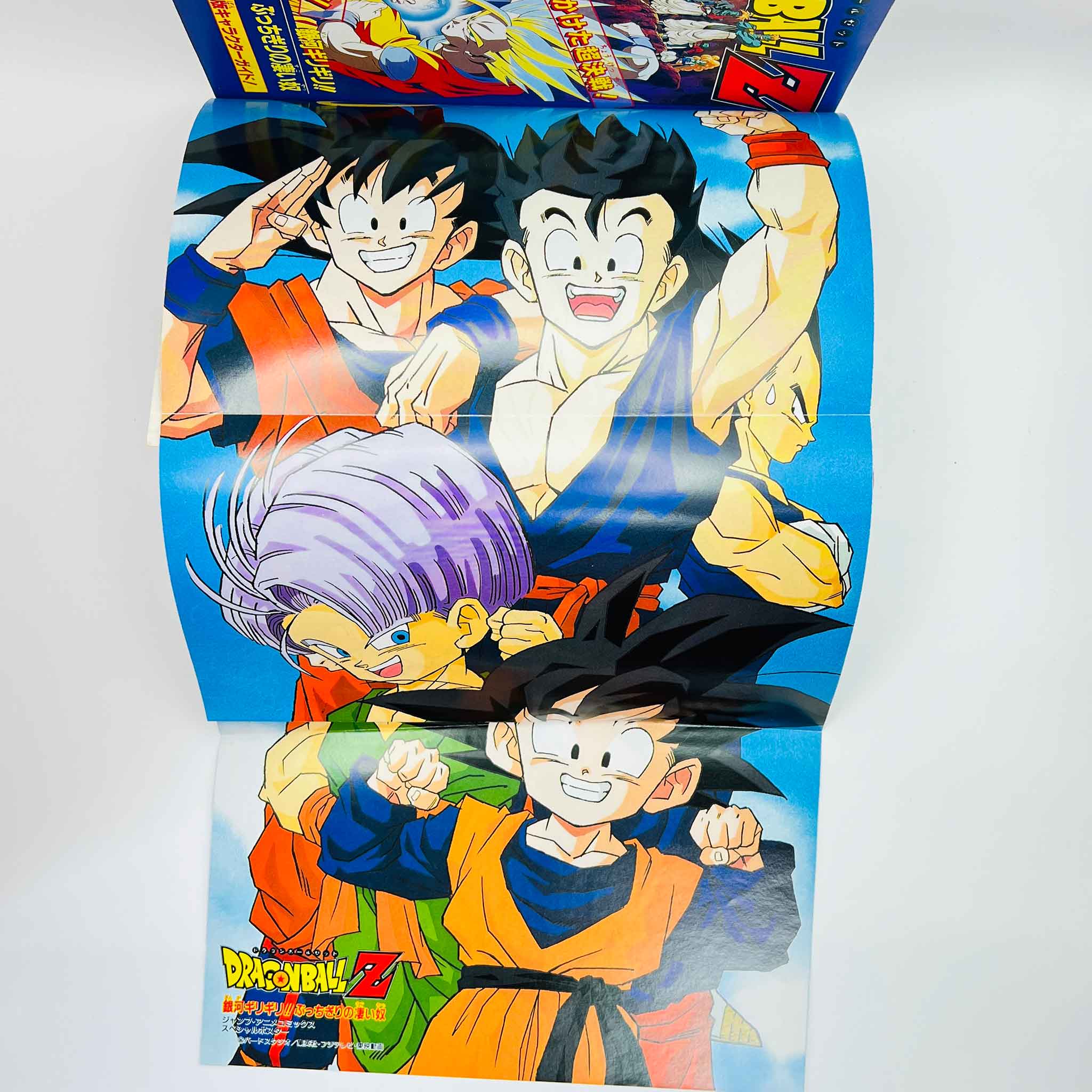 Dragon Ball Z Bojack Unbound - Movie 09 (Jump Anime Comics)