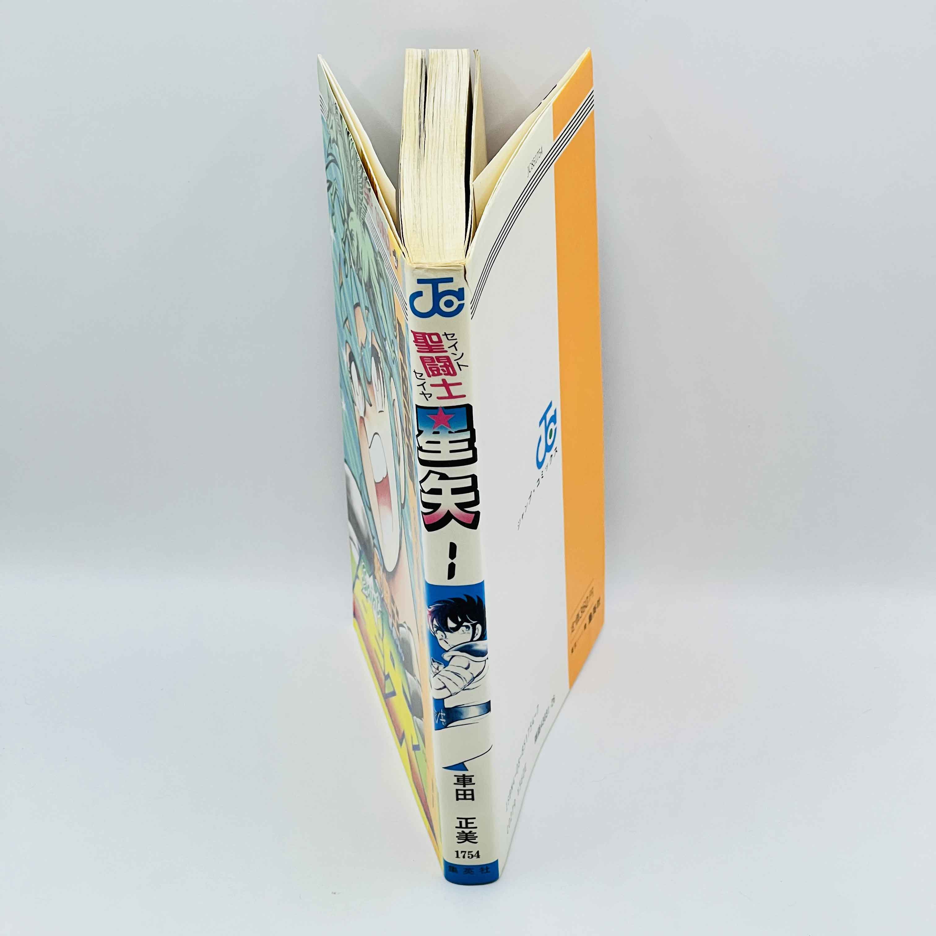 【初版】聖闘士星矢　第1巻　1986年　First Printing Rare 1st Print Edition - Saint Seiya - Volume 01 - 1986 - Japanese