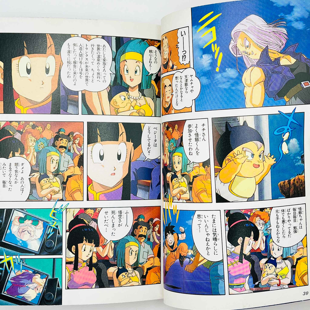 Dragon Ball Z Bojack Unbound - Movie 09 (Jump Anime Comics)