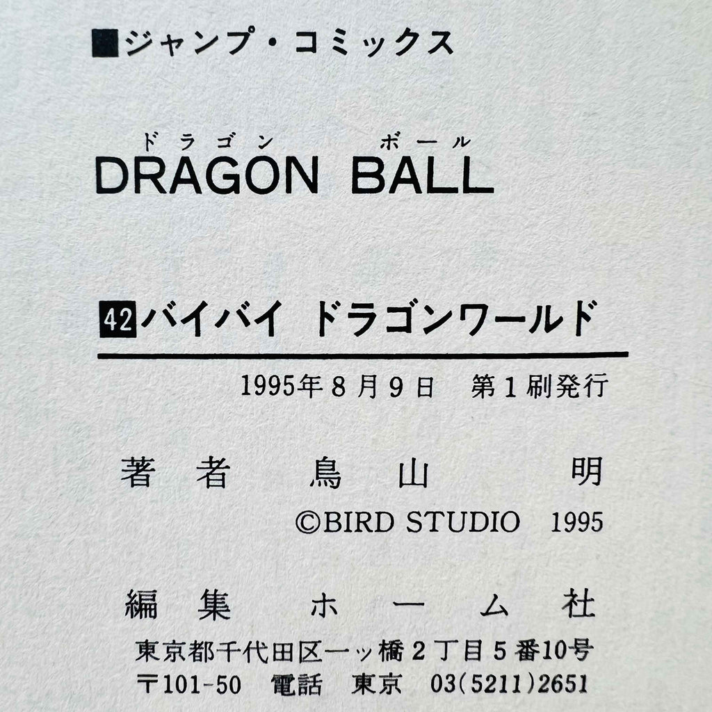 Dragon Ball - Volume 42