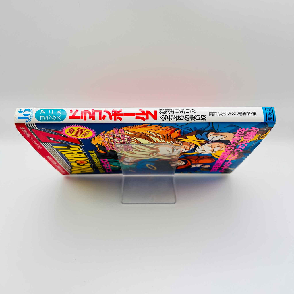 Dragon Ball Z Bojack Unbound - Movie 09 (Jump Anime Comics)