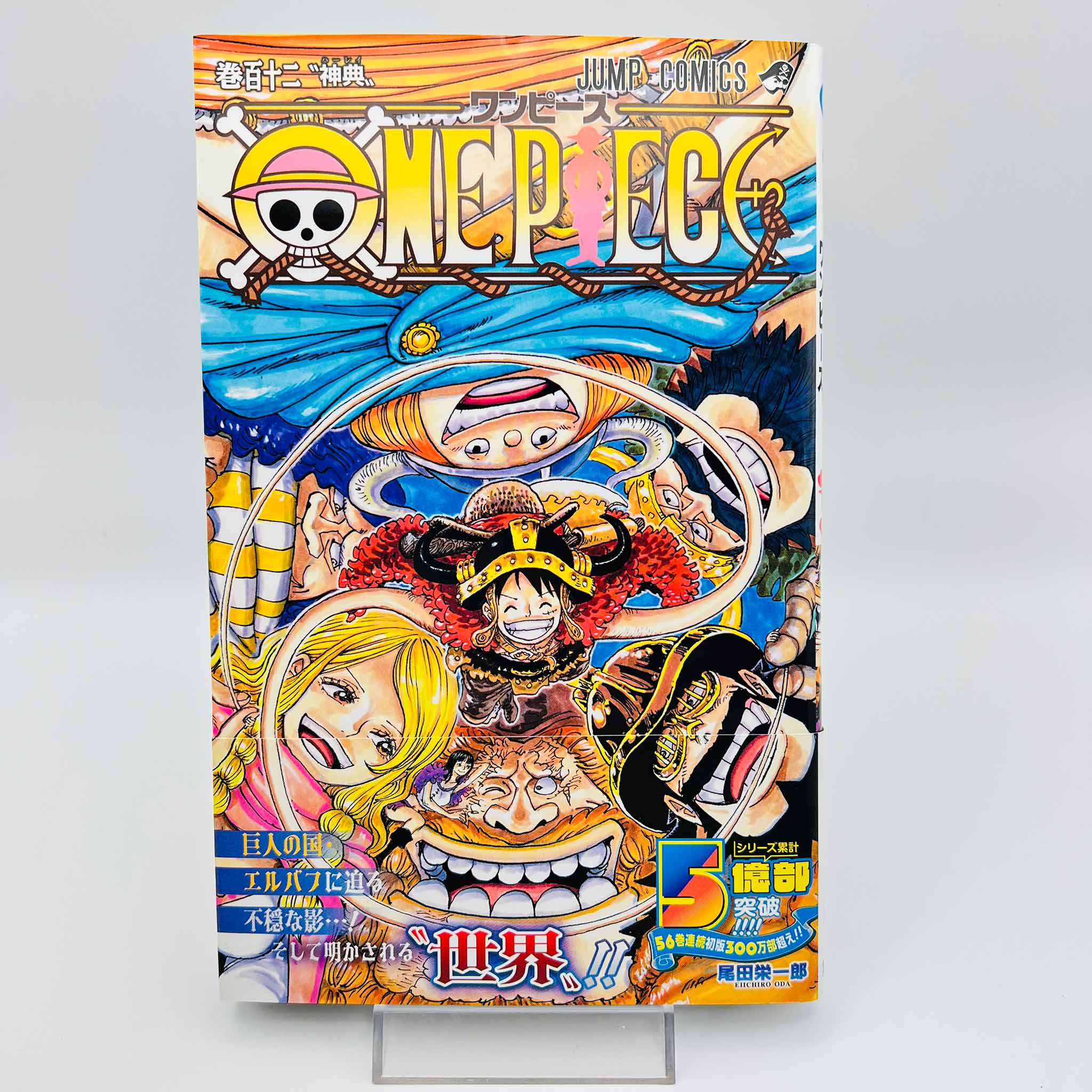 One Piece - Volume 112 /w Obi