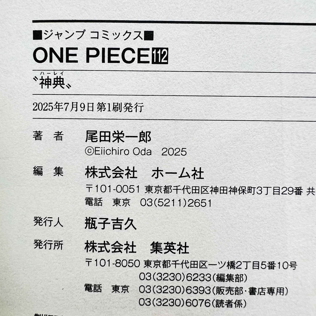 One Piece - Volume 112 /w Obi