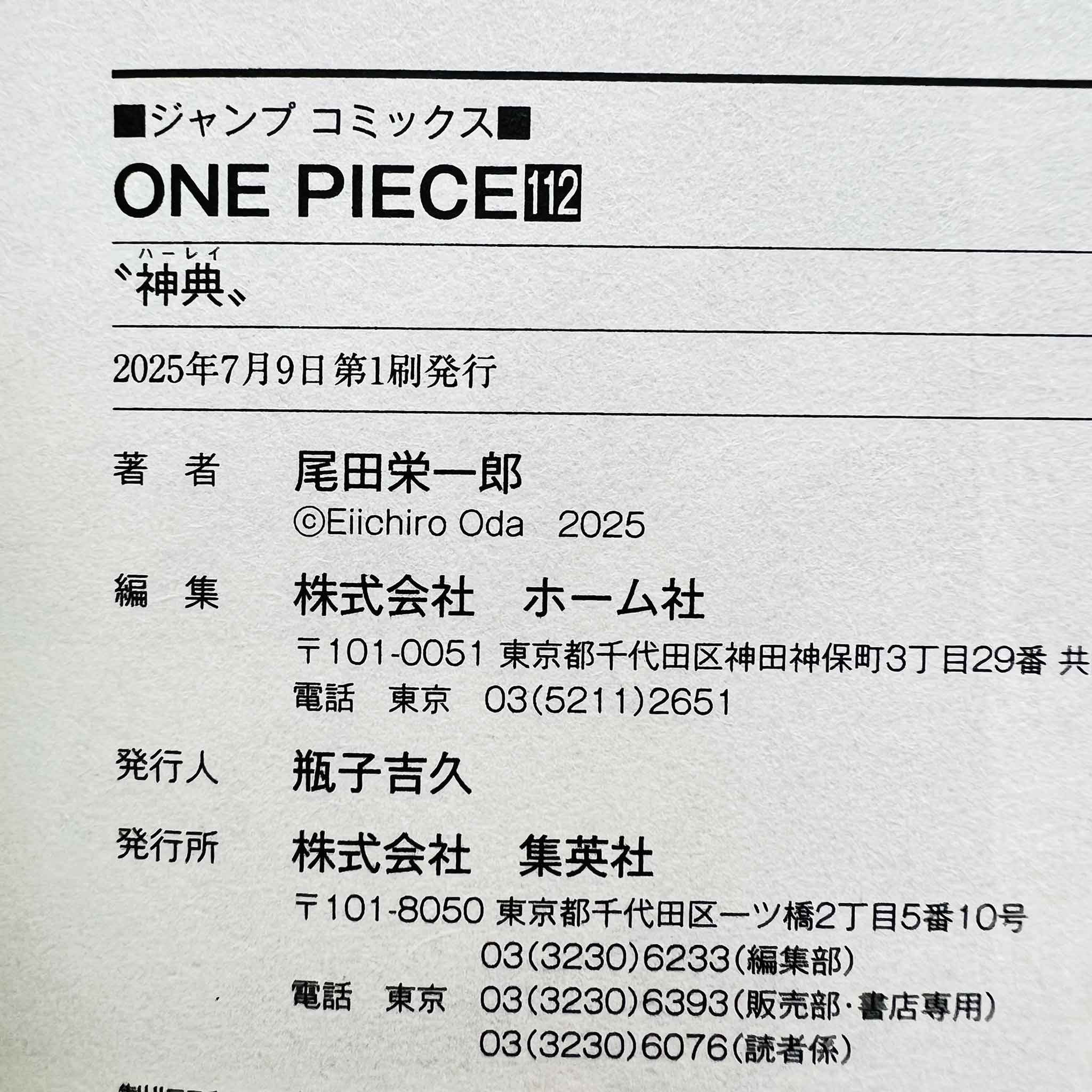 One Piece - Volume 112 /w Obi