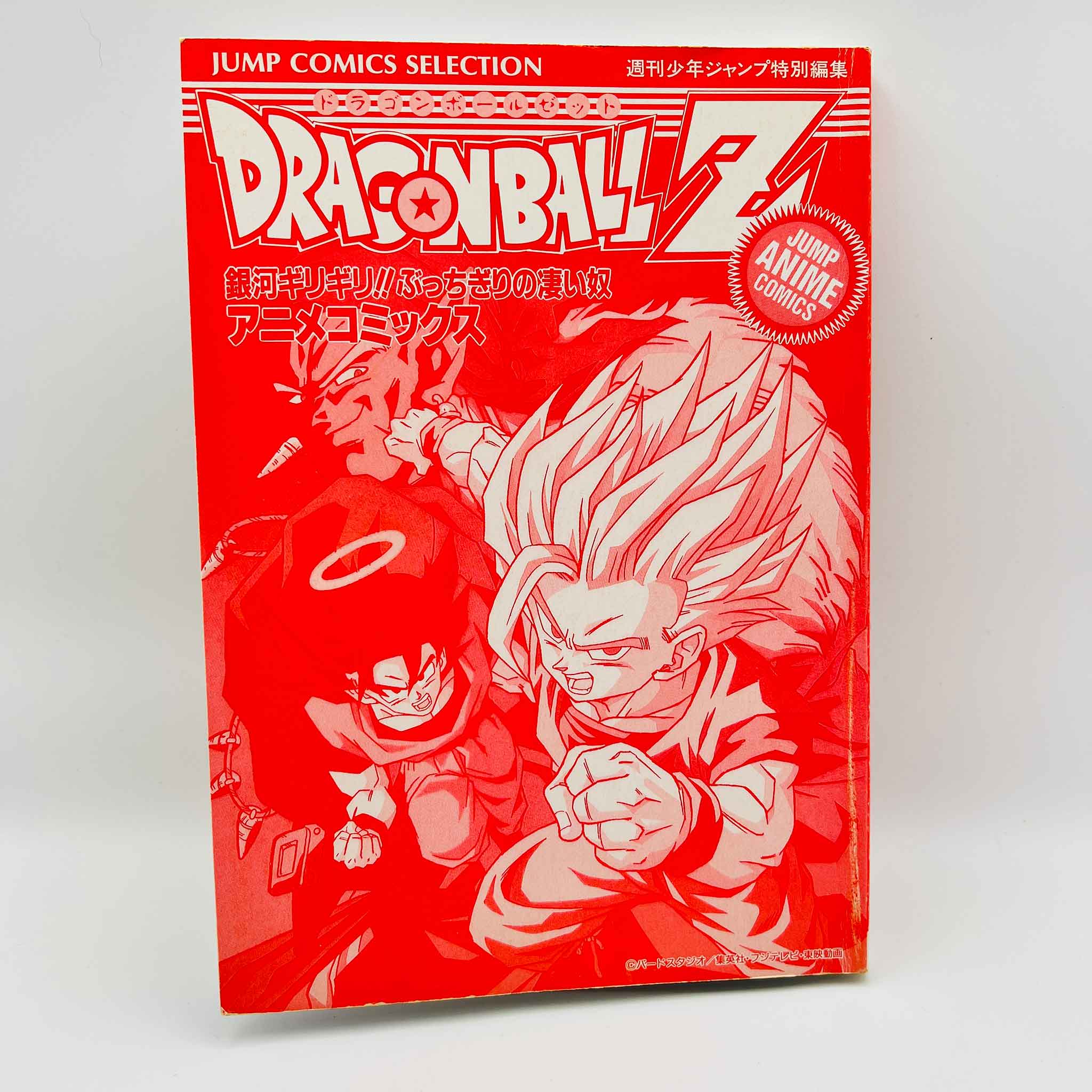 Dragon Ball Z Bojack Unbound - Movie 09 (Jump Anime Comics)