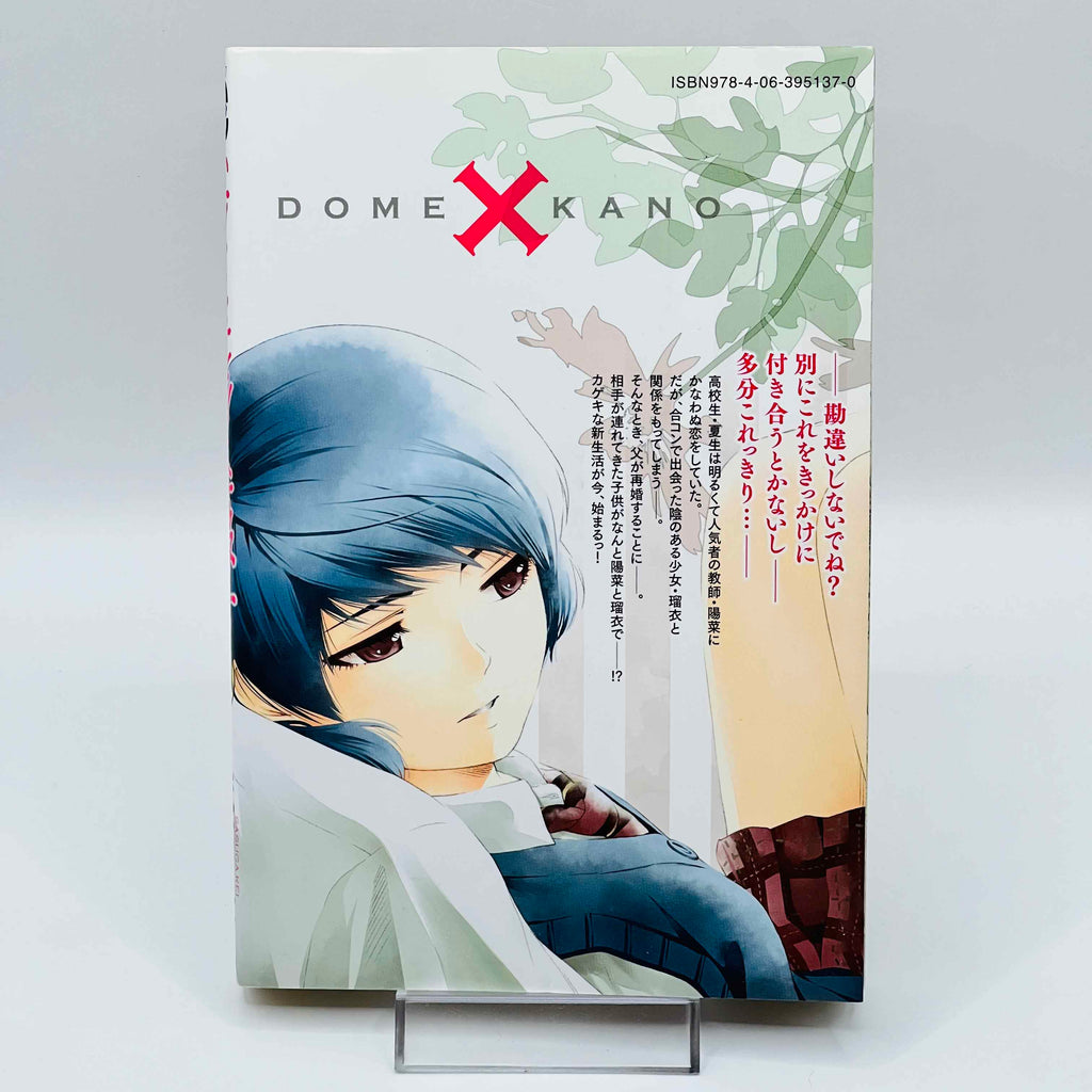 Domestic na Kanojo - Dome Kano - Volume 01