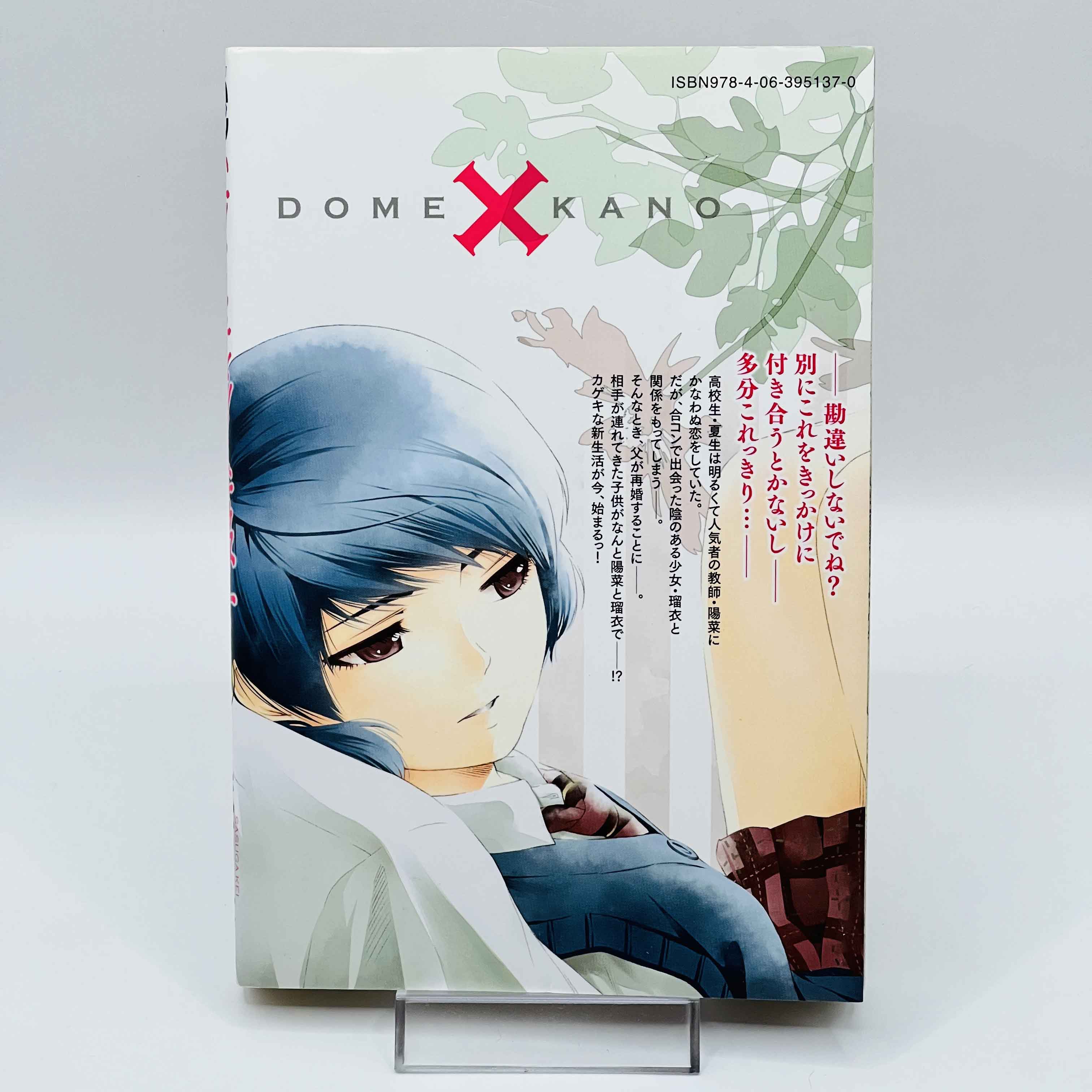 Domestic na Kanojo - Dome Kano - Volume 01
