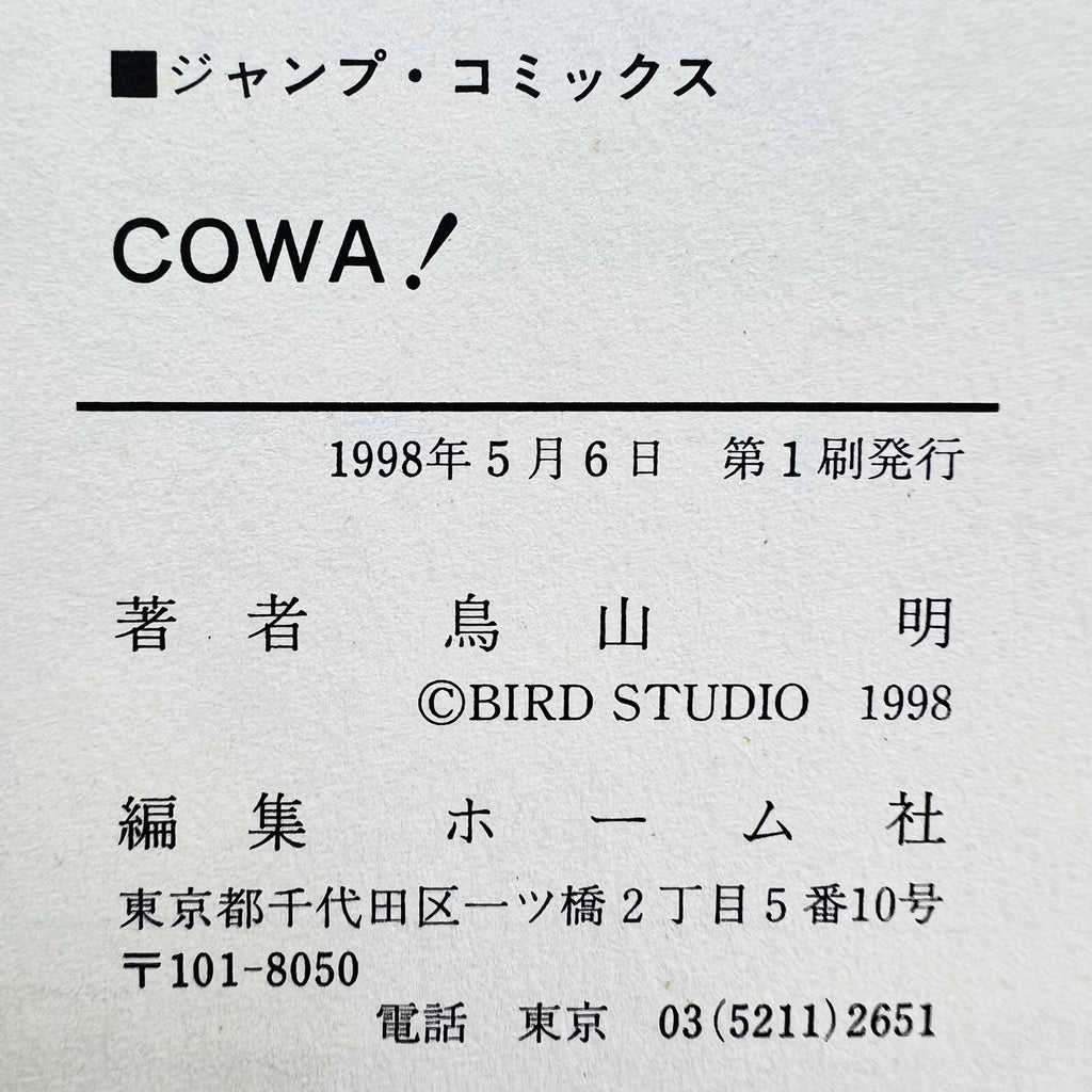 Cowa (Akira Toriyama - One Shot)