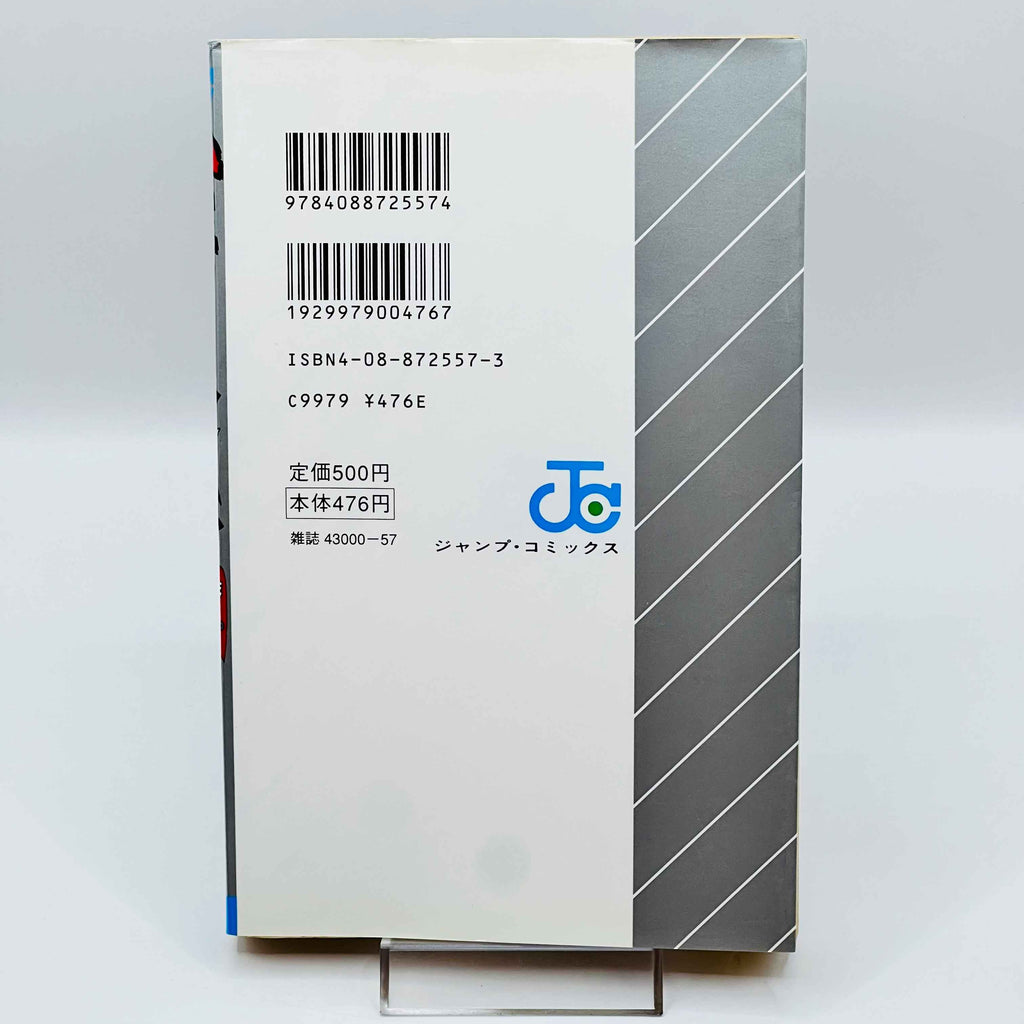 Cowa (Akira Toriyama - One Shot)