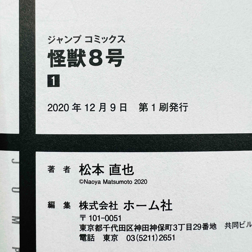 Kaiju No. 8 - Volume 01