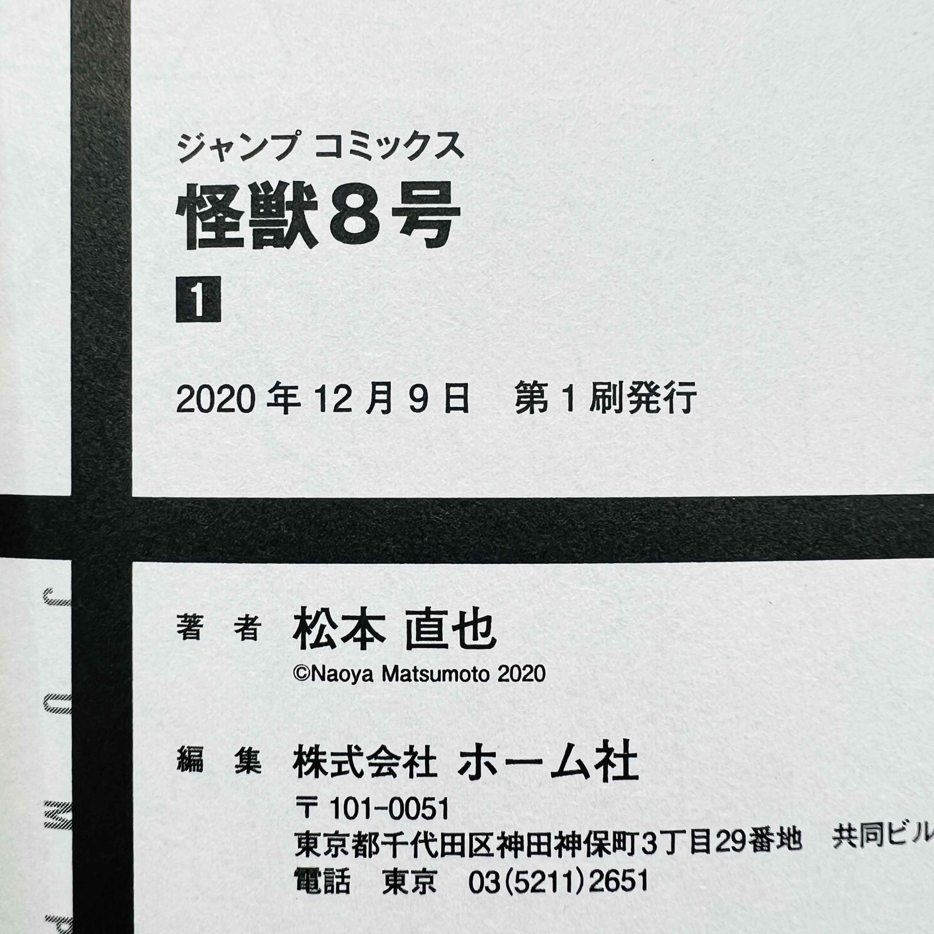 Kaiju No. 8 - Volume 01