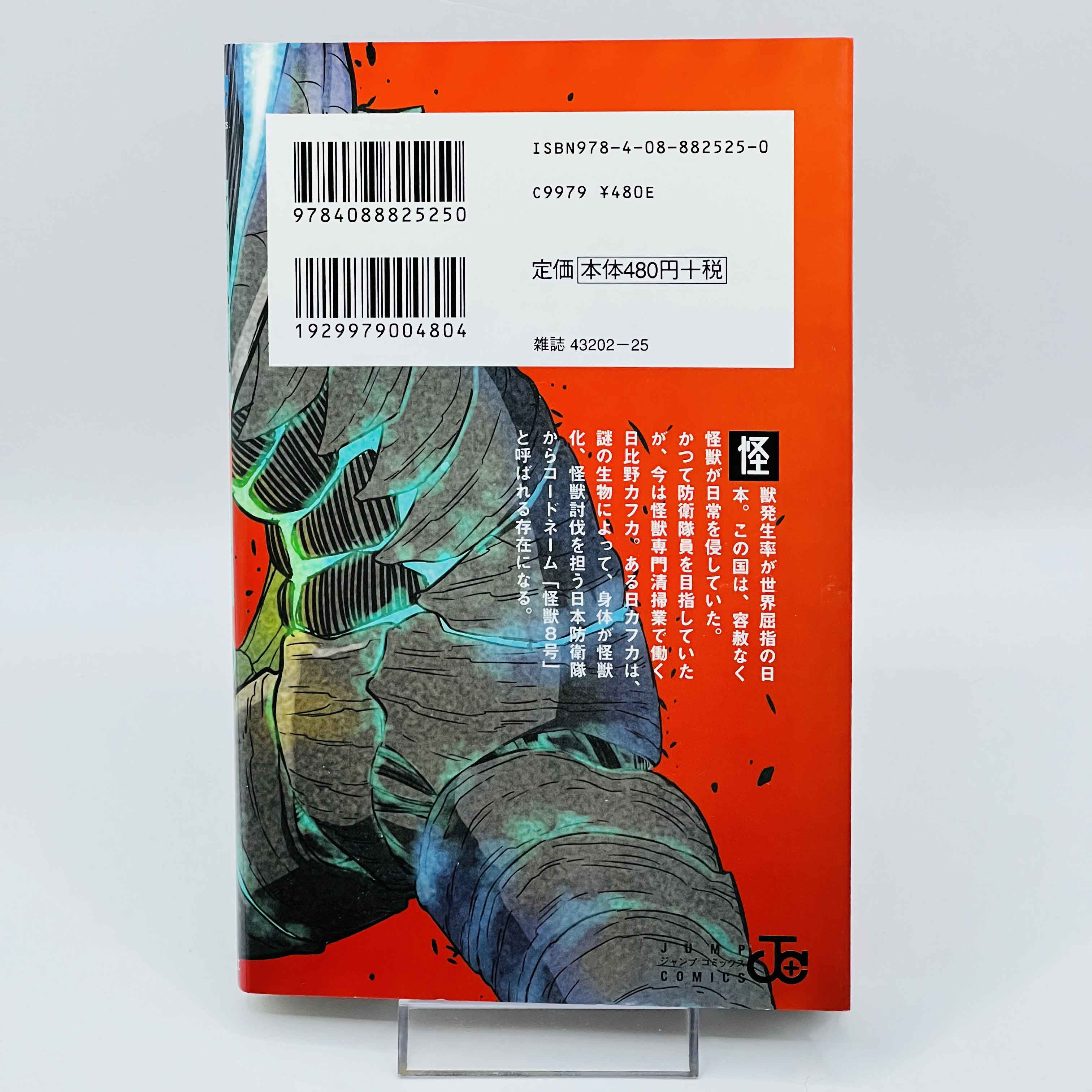 Kaiju No. 8 - Volume 01