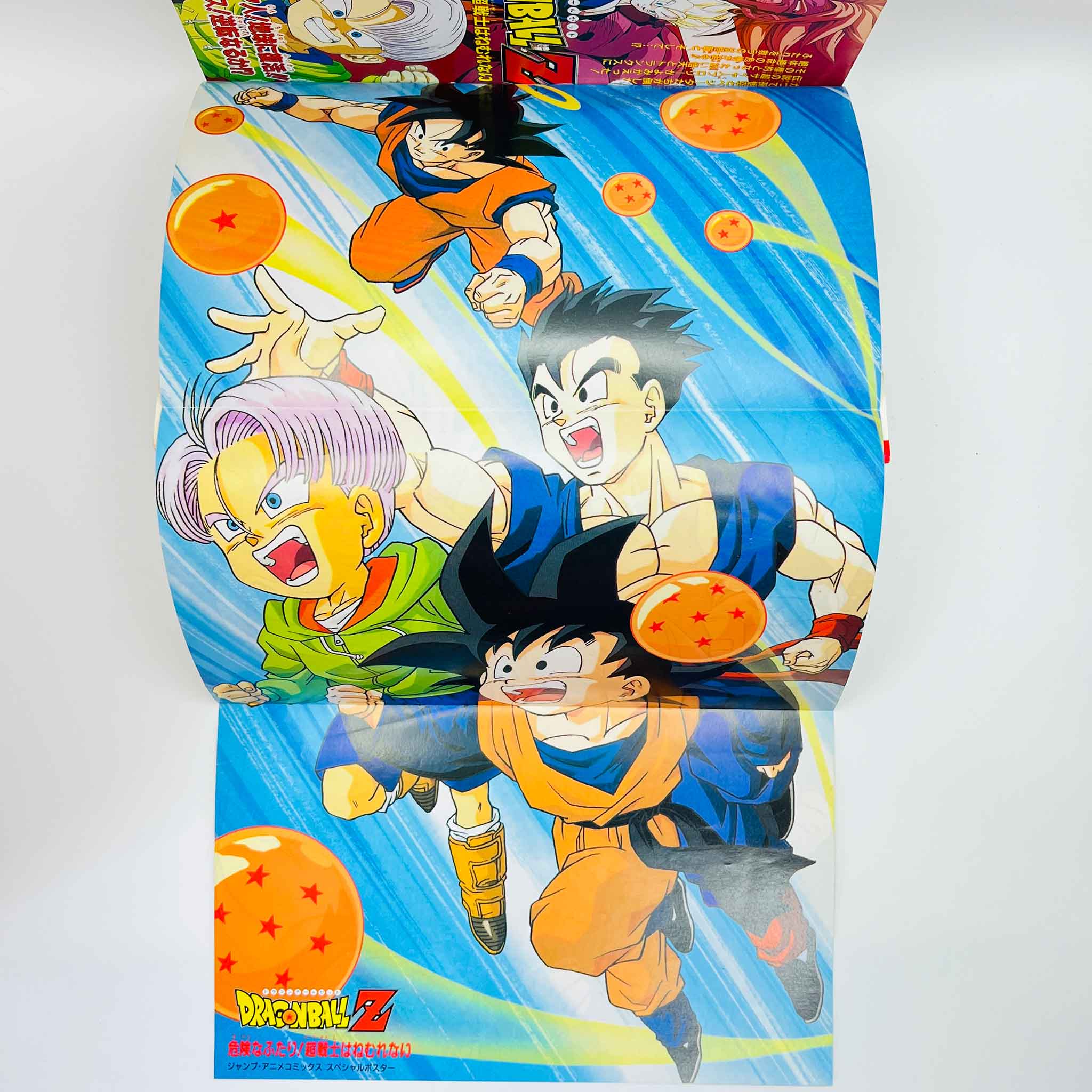 Dragon Ball Z Broly Second Coming - Movie 10 (Jump Anime Comics)