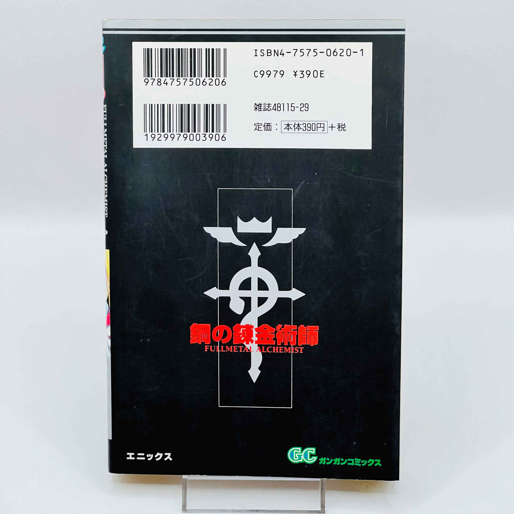 Full Metal Alchemist - Volume 01