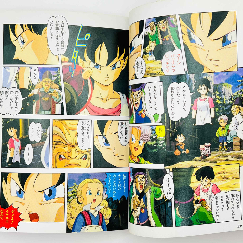 Dragon Ball Z Broly Second Coming - Movie 10 (Jump Anime Comics)
