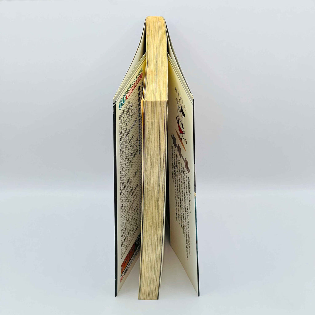 Full Metal Alchemist - Volume 01