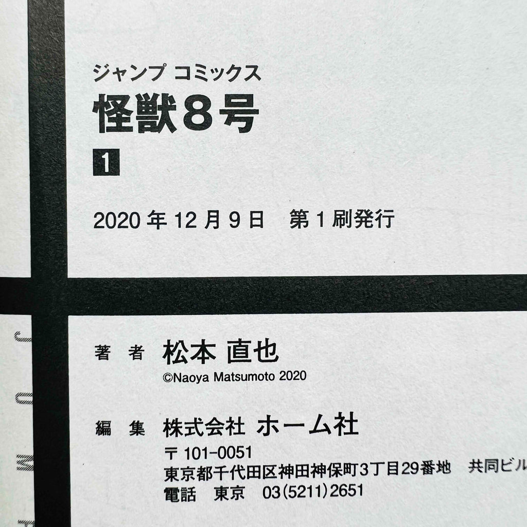 Kaiju No. 8 - Volume 01