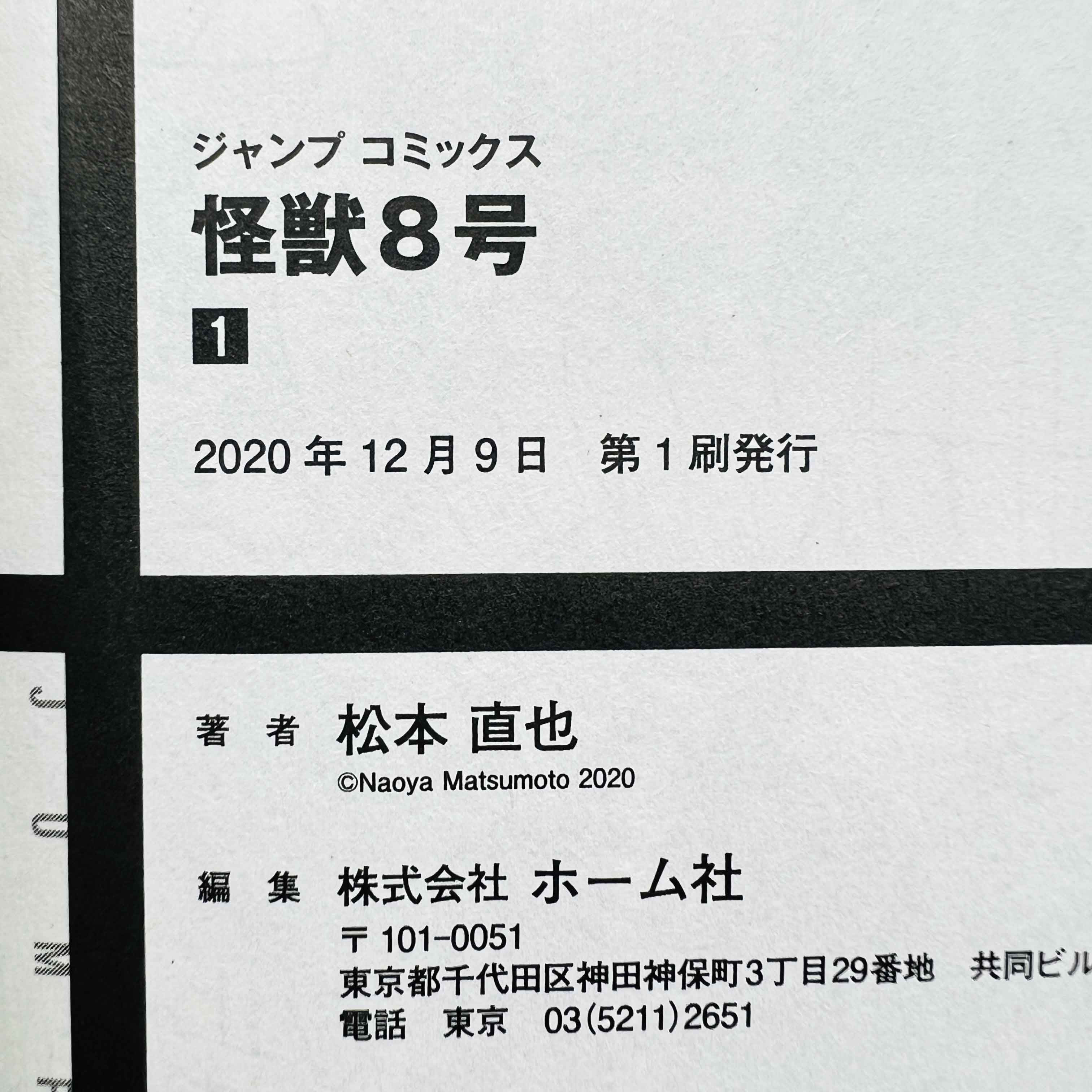 Kaiju No. 8 - Volume 01