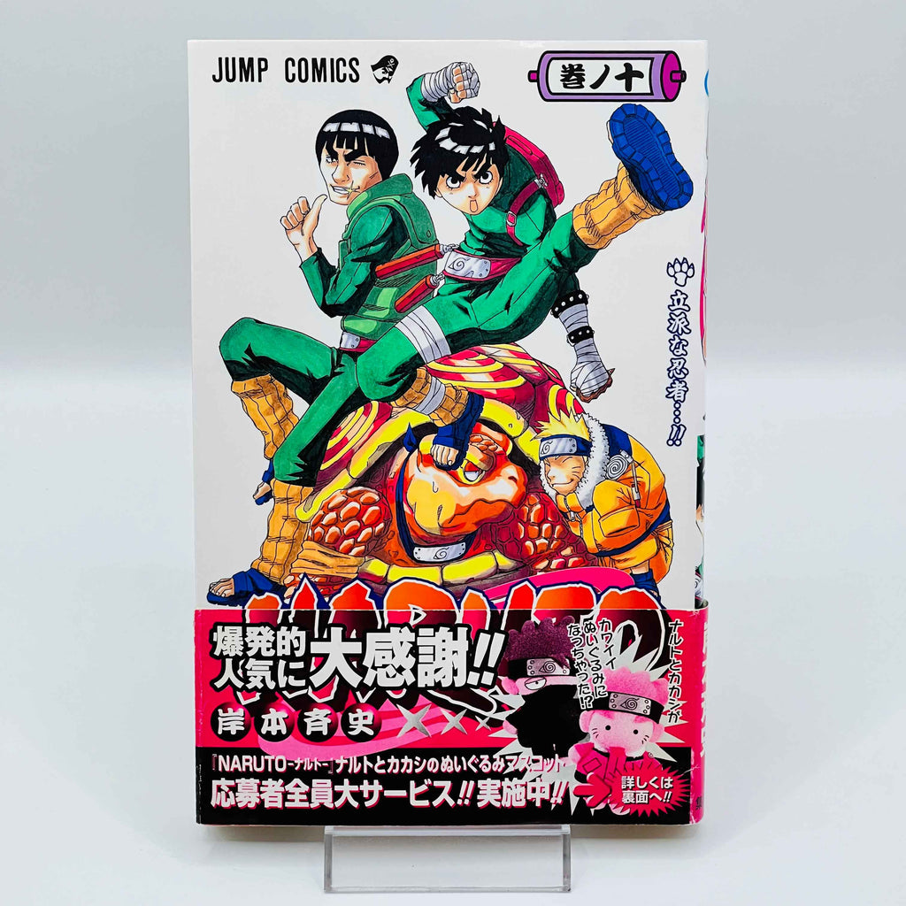 Naruto - Volume 10 /w Obi