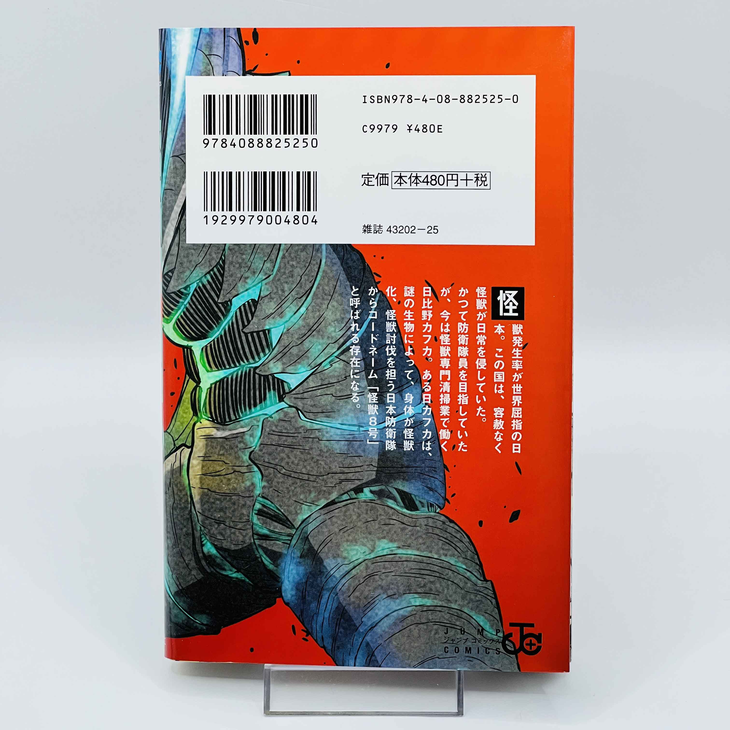 Kaiju No. 8 - Volume 01