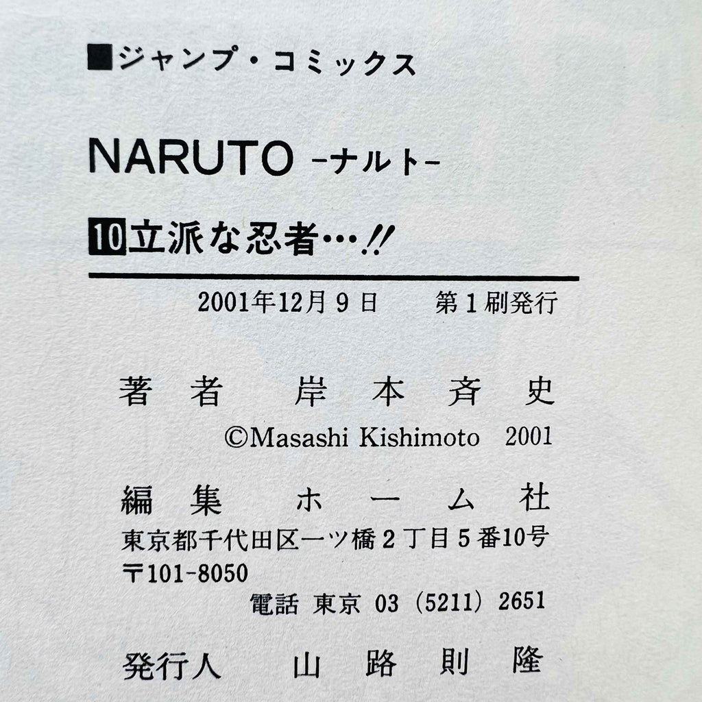 Naruto - Volume 10 /w Obi