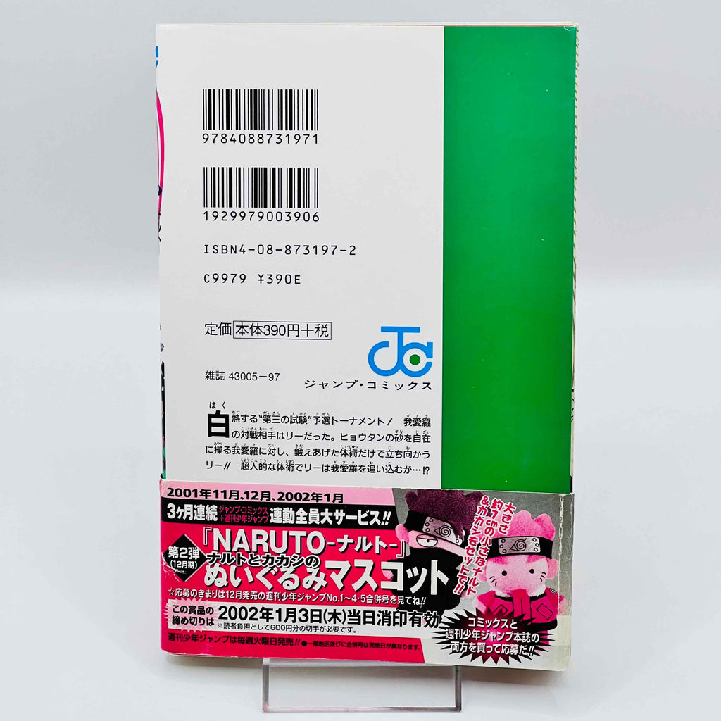 Naruto - Volume 10 /w Obi