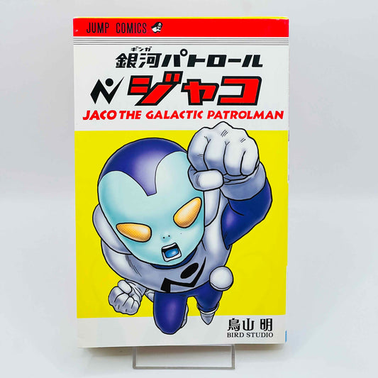 Jaco The Galactic Patrolman - One Shot