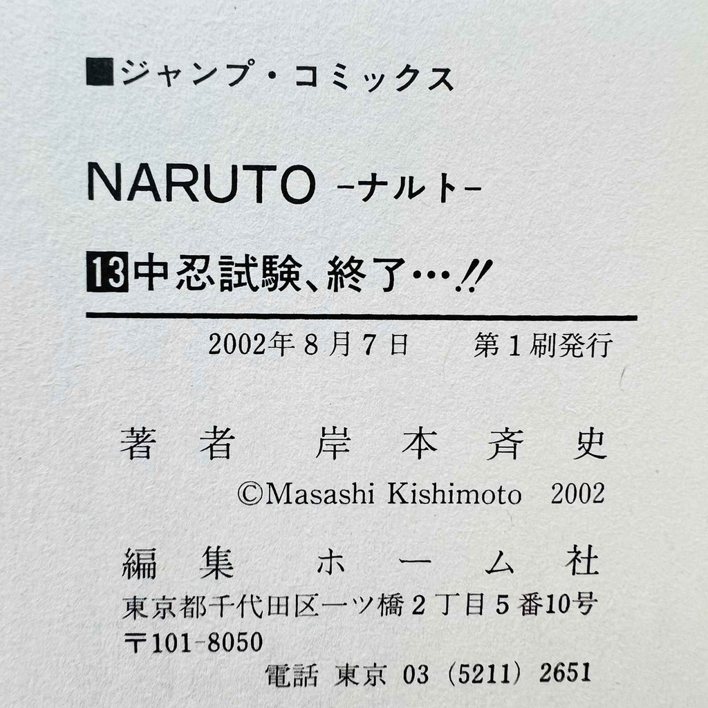Naruto - Volume 13 /w Obi