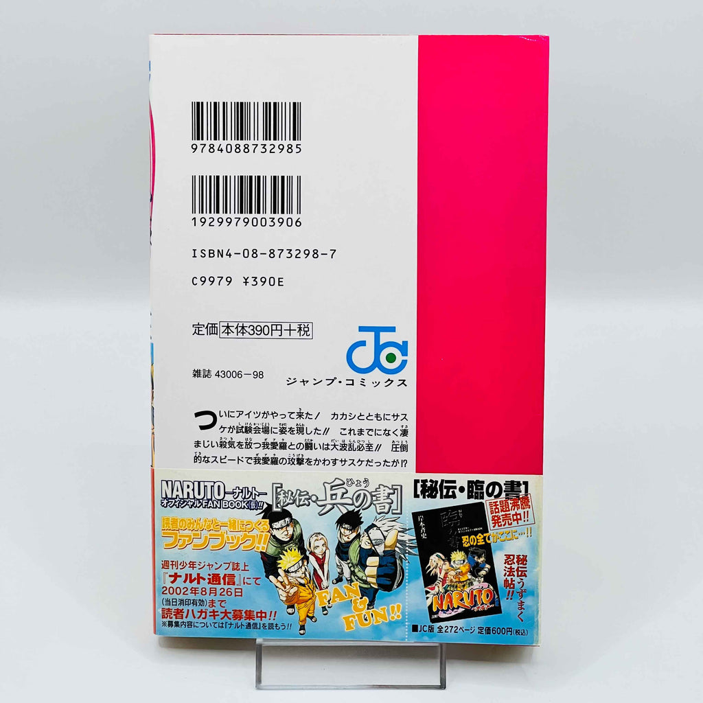 Naruto - Volume 13 /w Obi