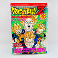 Dragon Ball Z Broly Second Coming - Movie 10 (Jump Anime Comics)
