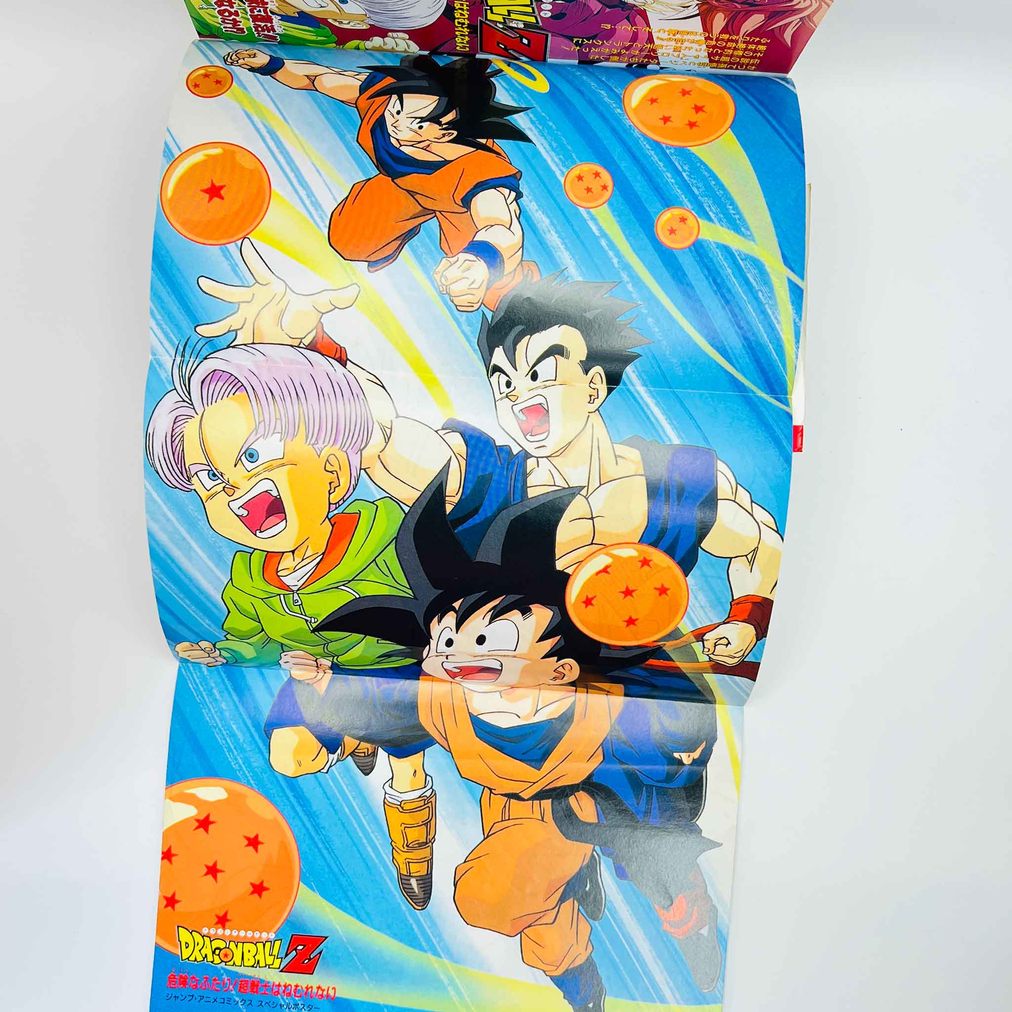 Dragon Ball Z Broly Second Coming - Movie 10 (Jump Anime Comics)